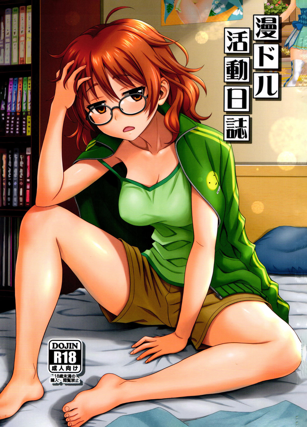 Mandol Katsudou Nisshi | Life Journal of a Mangaka page 1 full