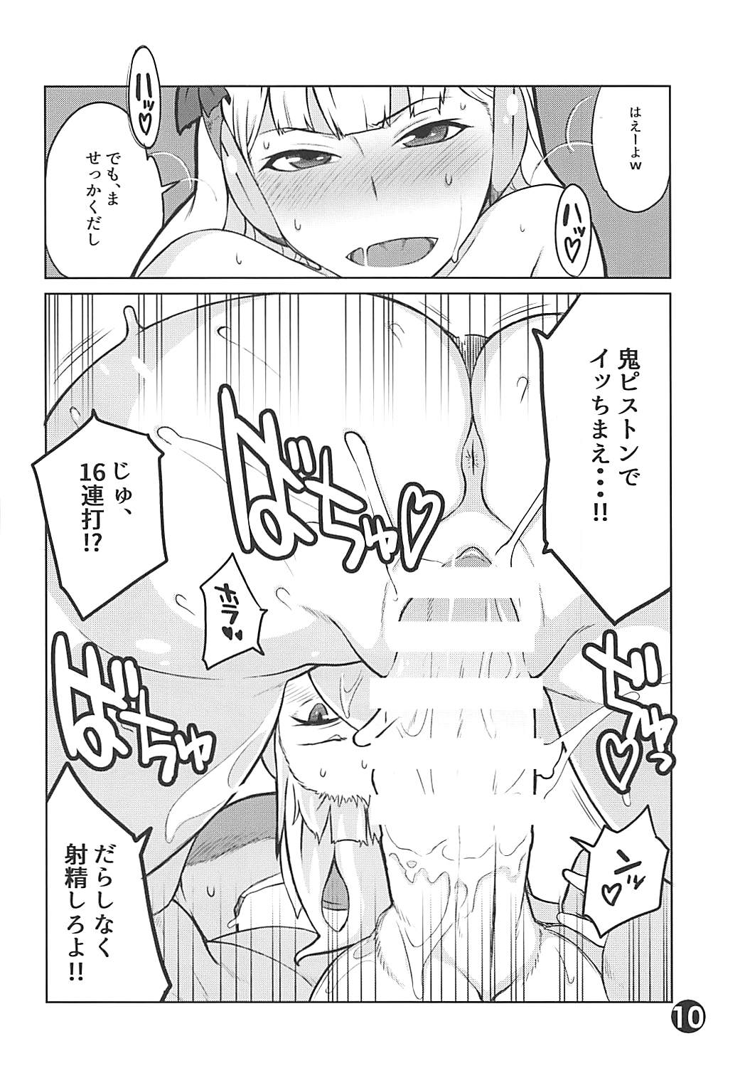 Gorushi-chan Fan Kansha Day!! page 9 full