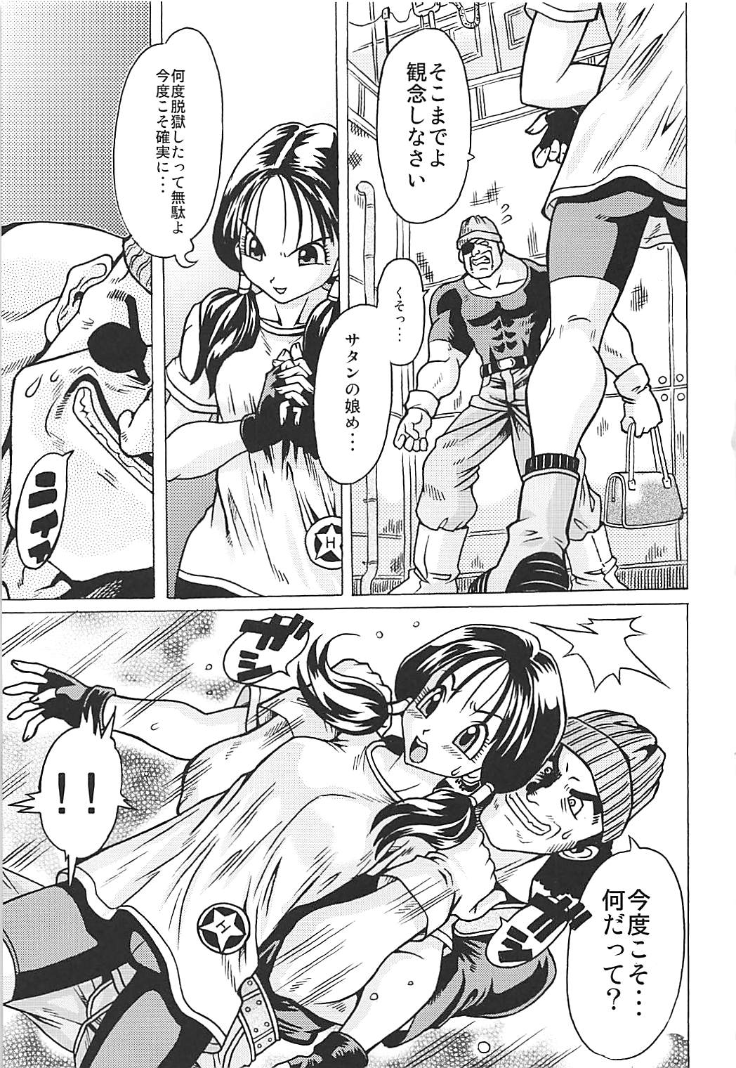 Osage Spats Kikiippatsu page 2 full