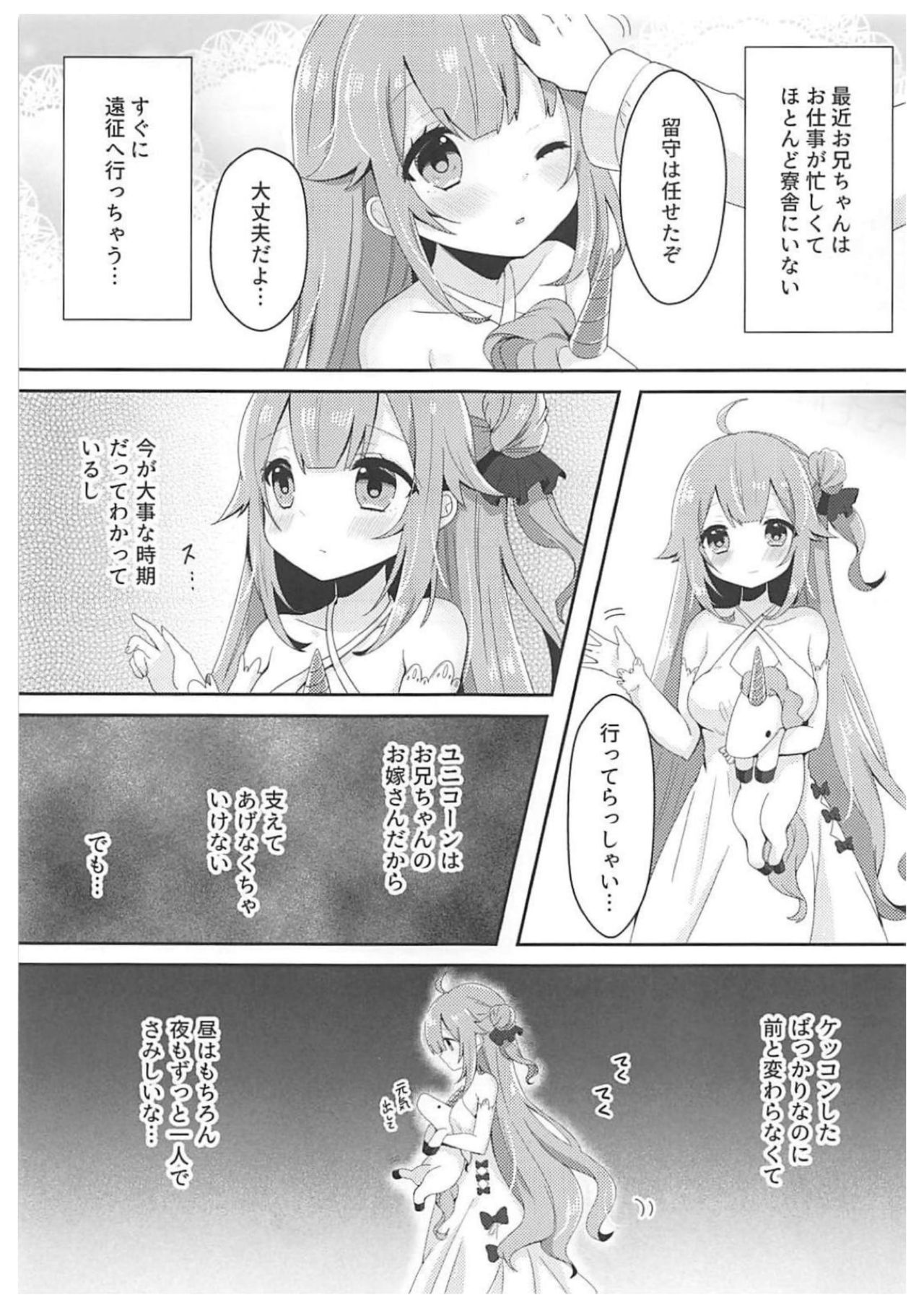 Hitori de Dekirumon! - I can do it all by myself! page 3 full