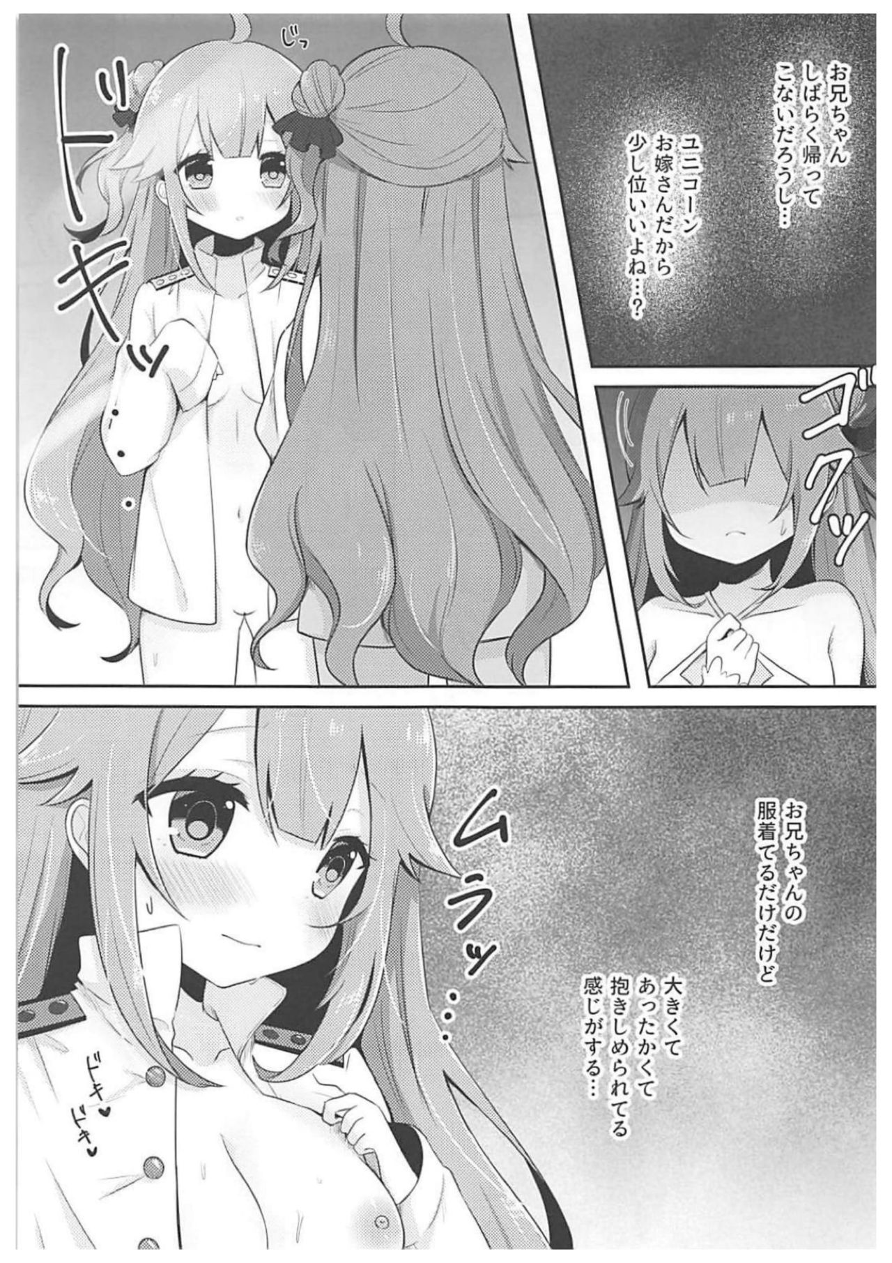 Hitori de Dekirumon! - I can do it all by myself! page 5 full