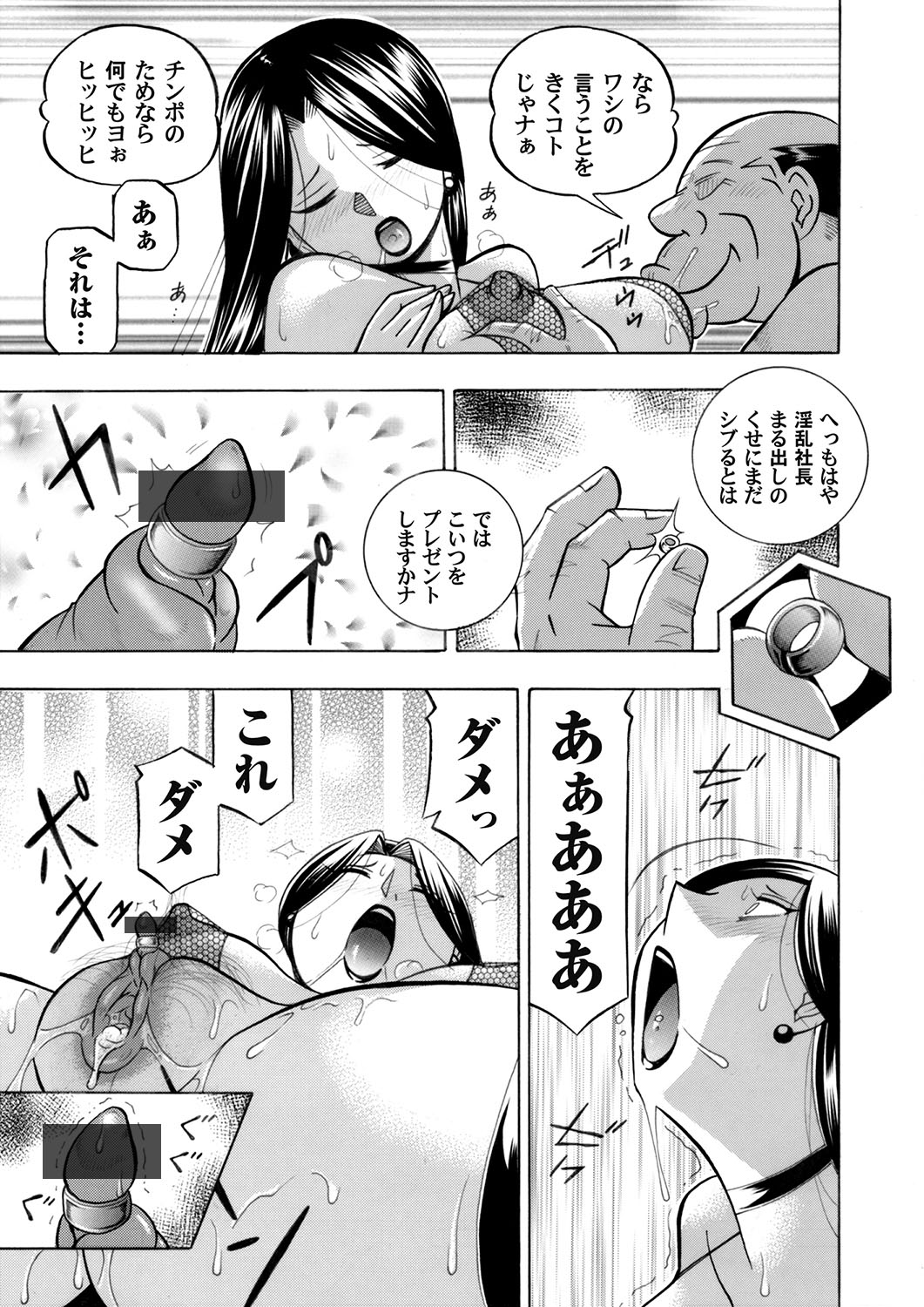 COMIC Magnum Vol. 107 page 10 full
