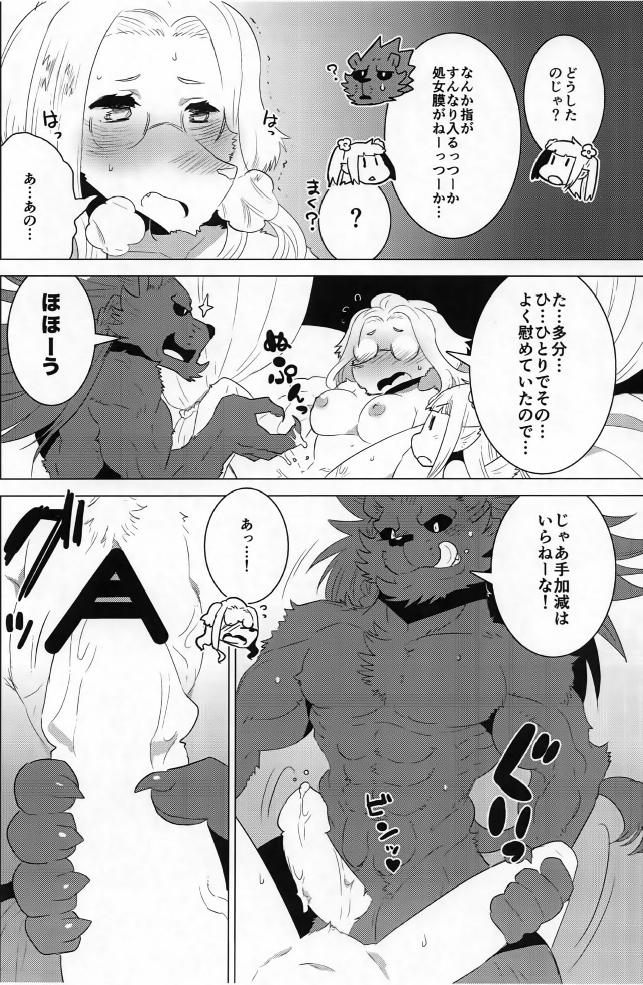 ABYSSGAZER TRIAD page 11 full