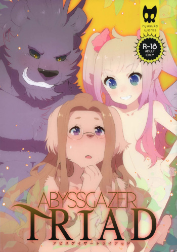 (C87) [ryusuke works (Nagareboshi Purin)] ABYSSGAZER TRIAD cover