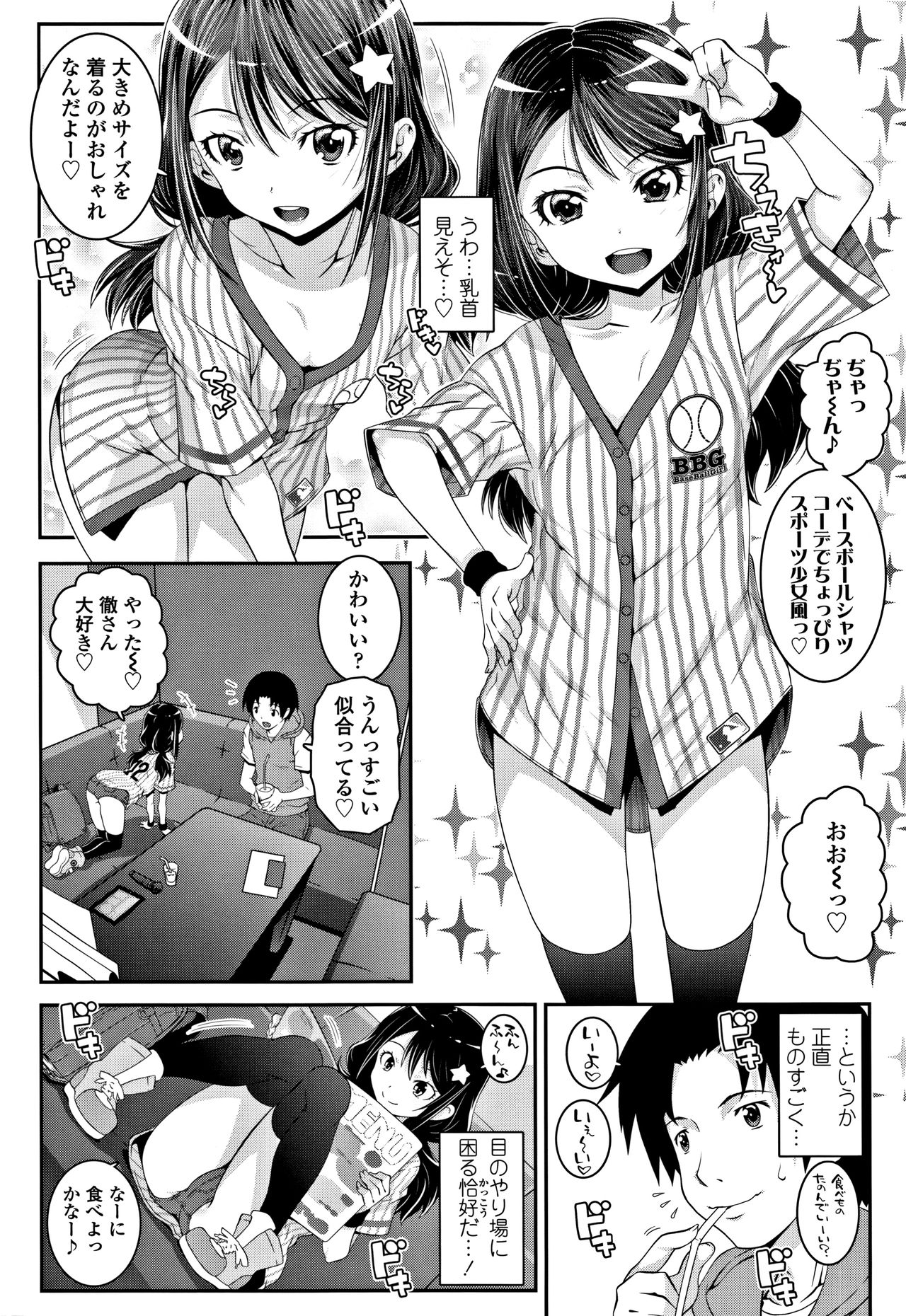 Ecchi no Switch - H-Switch page 7 full