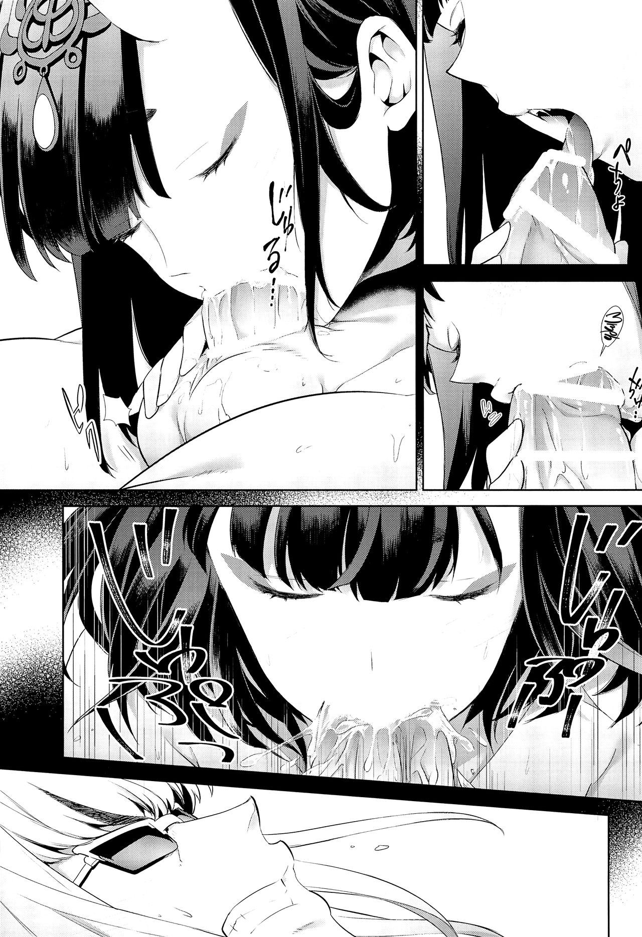 Golden wa Koganeiro no Yume o Miru no ka   =White Symphony= page 9 full