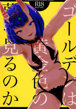 Golden wa Koganeiro no Yume o Miru no ka   =White Symphony=