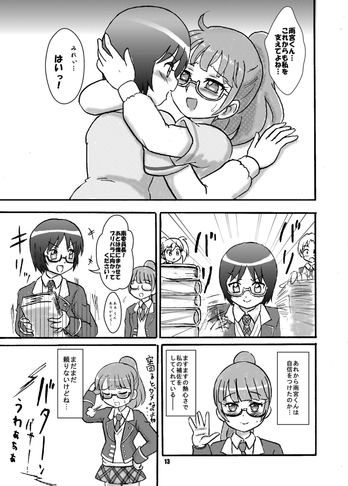 Pri Live! ~ Mire X Ame Purinomamade ~ page 12 full
