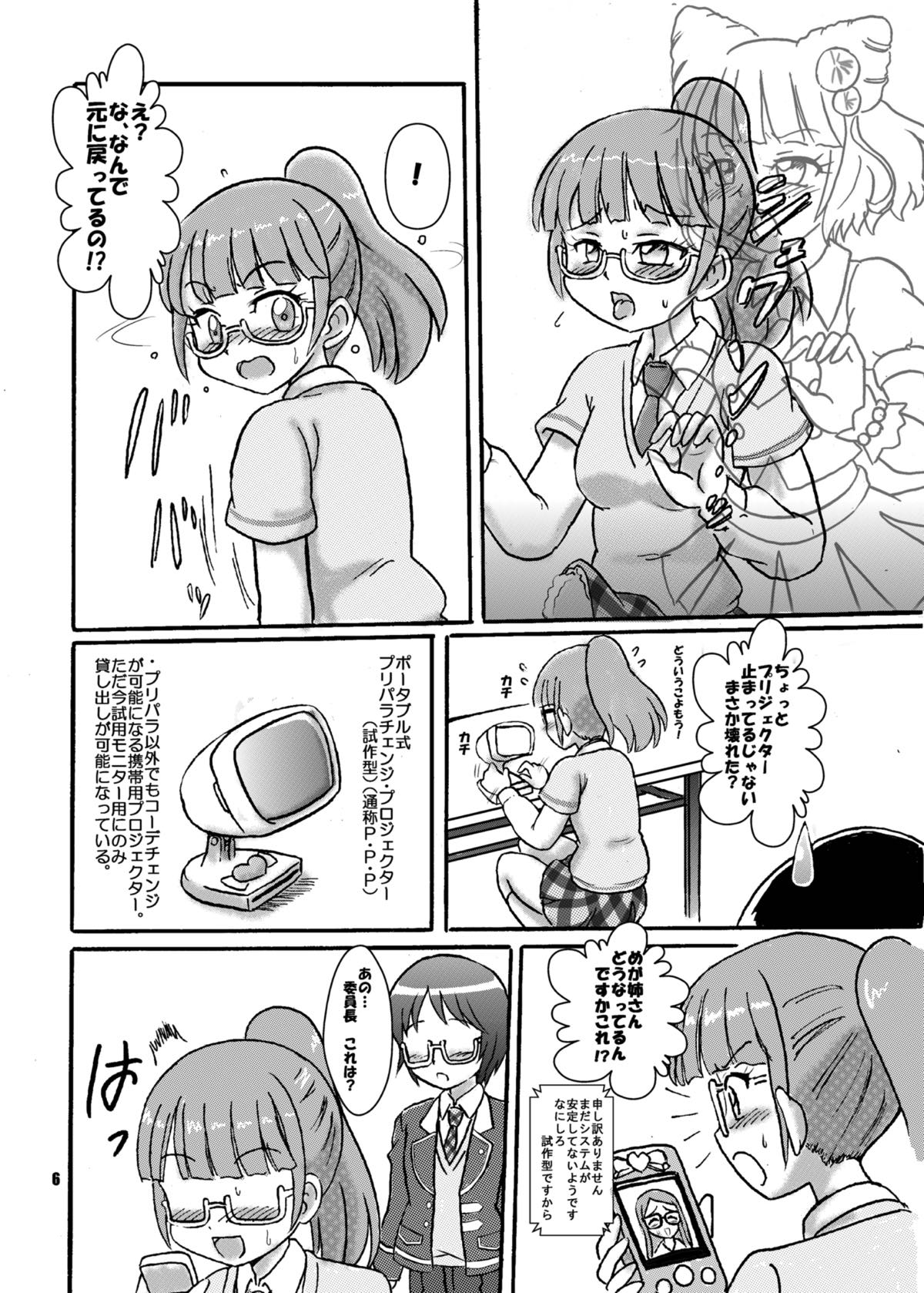 Pri Live! ~ Mire X Ame Purinomamade ~ page 5 full