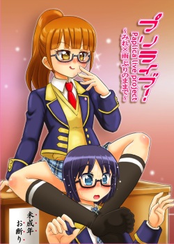 Pri Live! ~ Mire X Ame Purinomamade ~