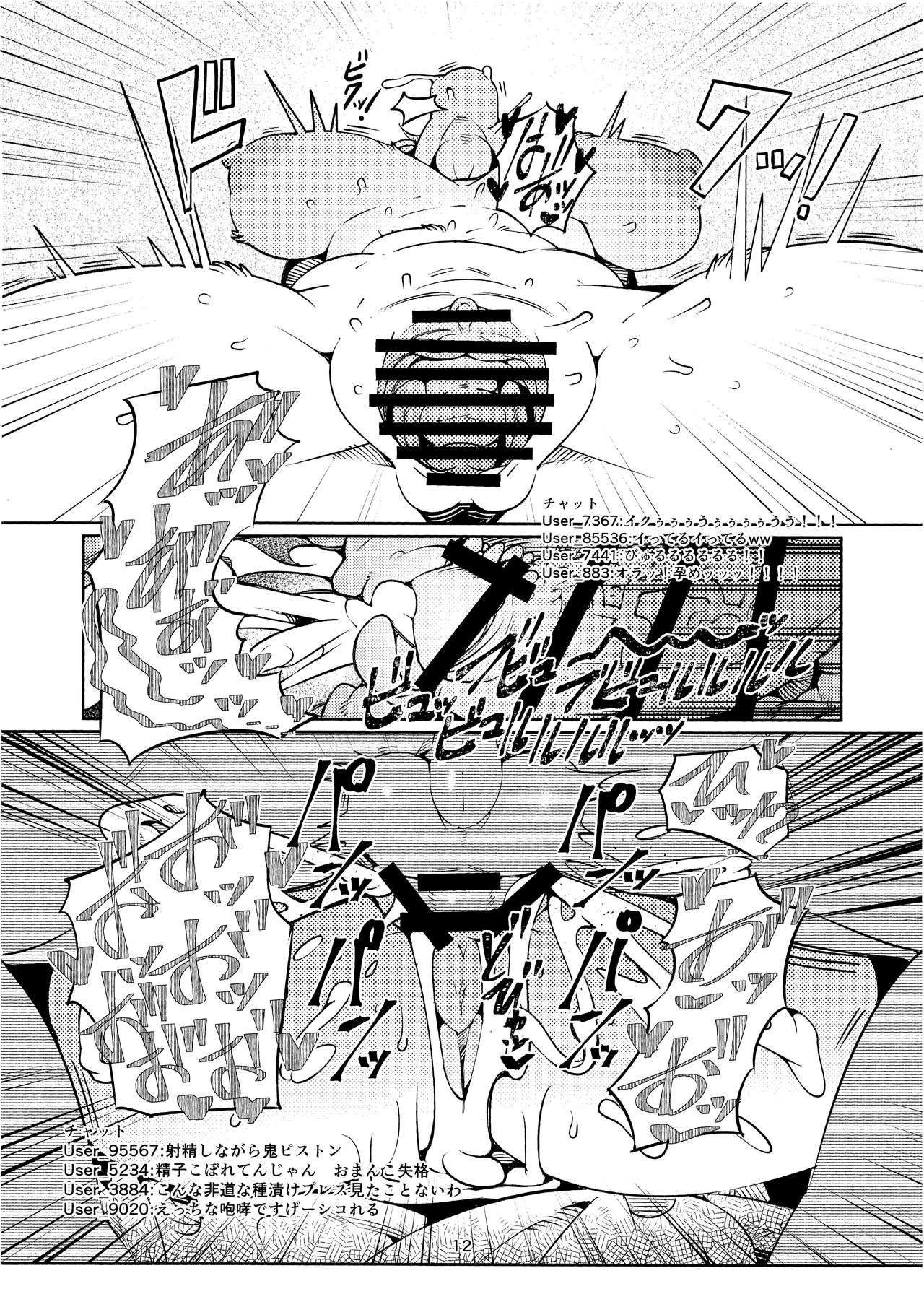 Brutal Immoral Krystal page 12 full