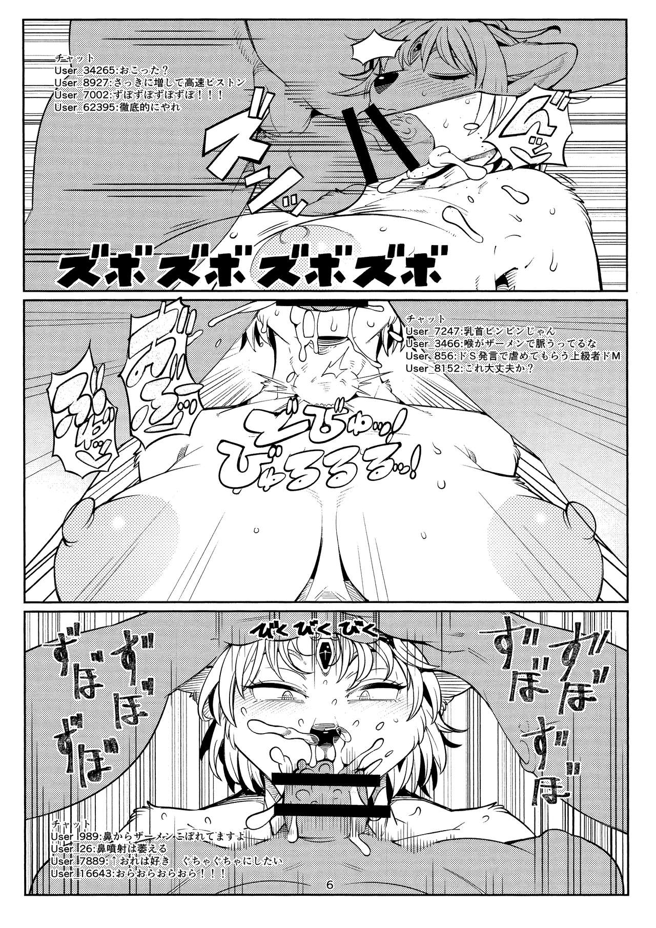 Brutal Immoral Krystal page 6 full