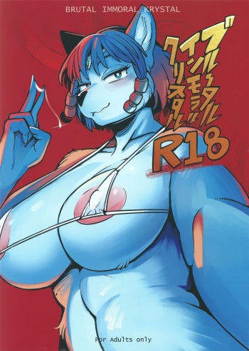 (Kemoket 7) [Kemono Ekaki no Kousoku 2 (Sindoll)] Brutal Immoral Krystal (Star Fox) cover