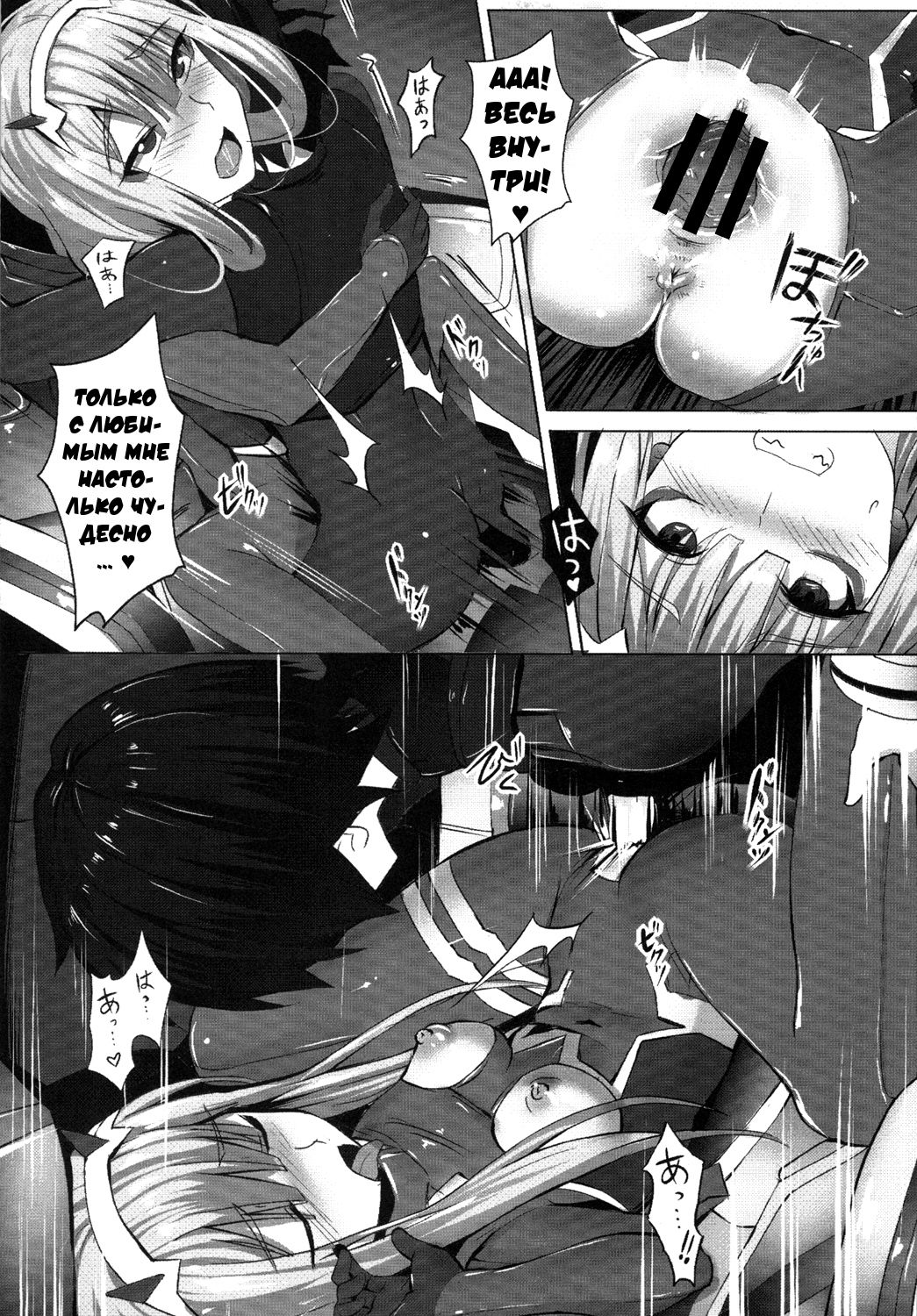 Darling need more Sexx | Любимому нужно больше секса page 12 full