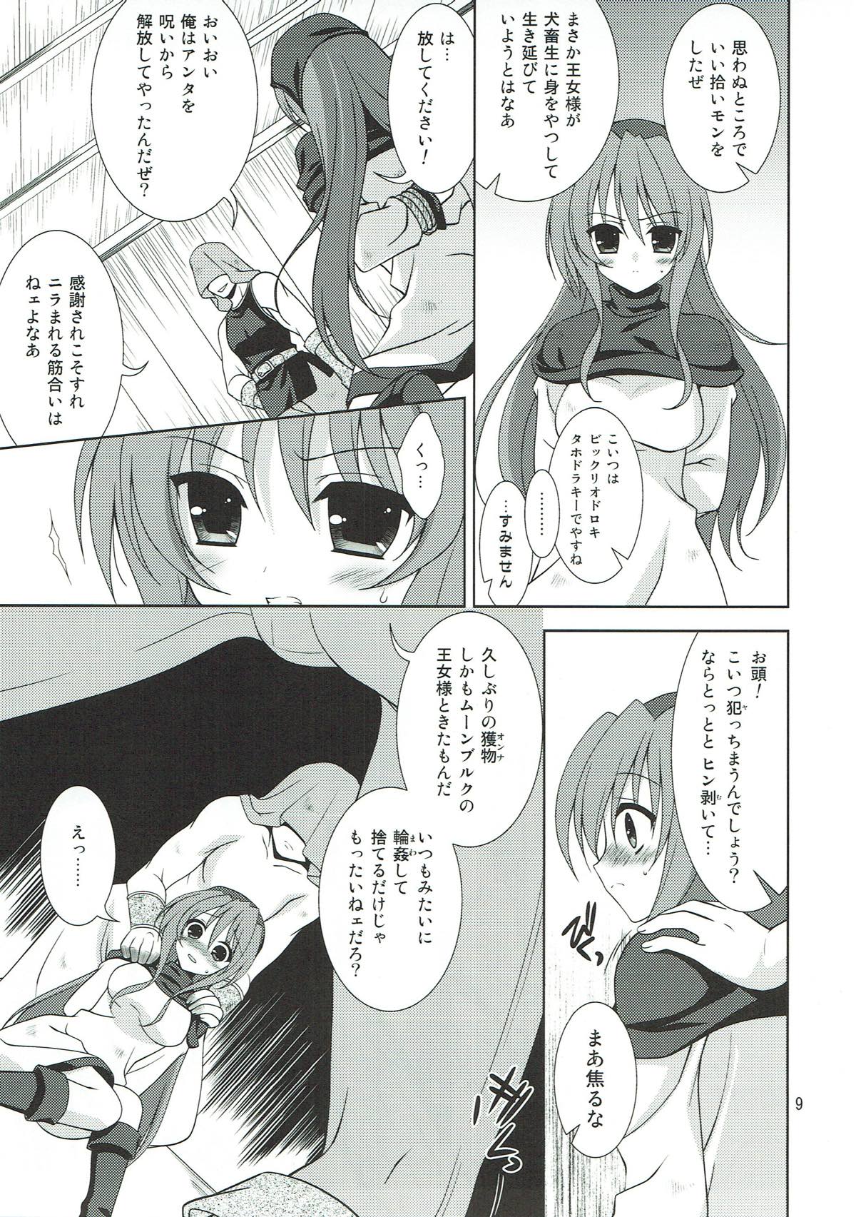 -The Endless World- Kono Hateshinaki Sekai. Joukan page 8 full