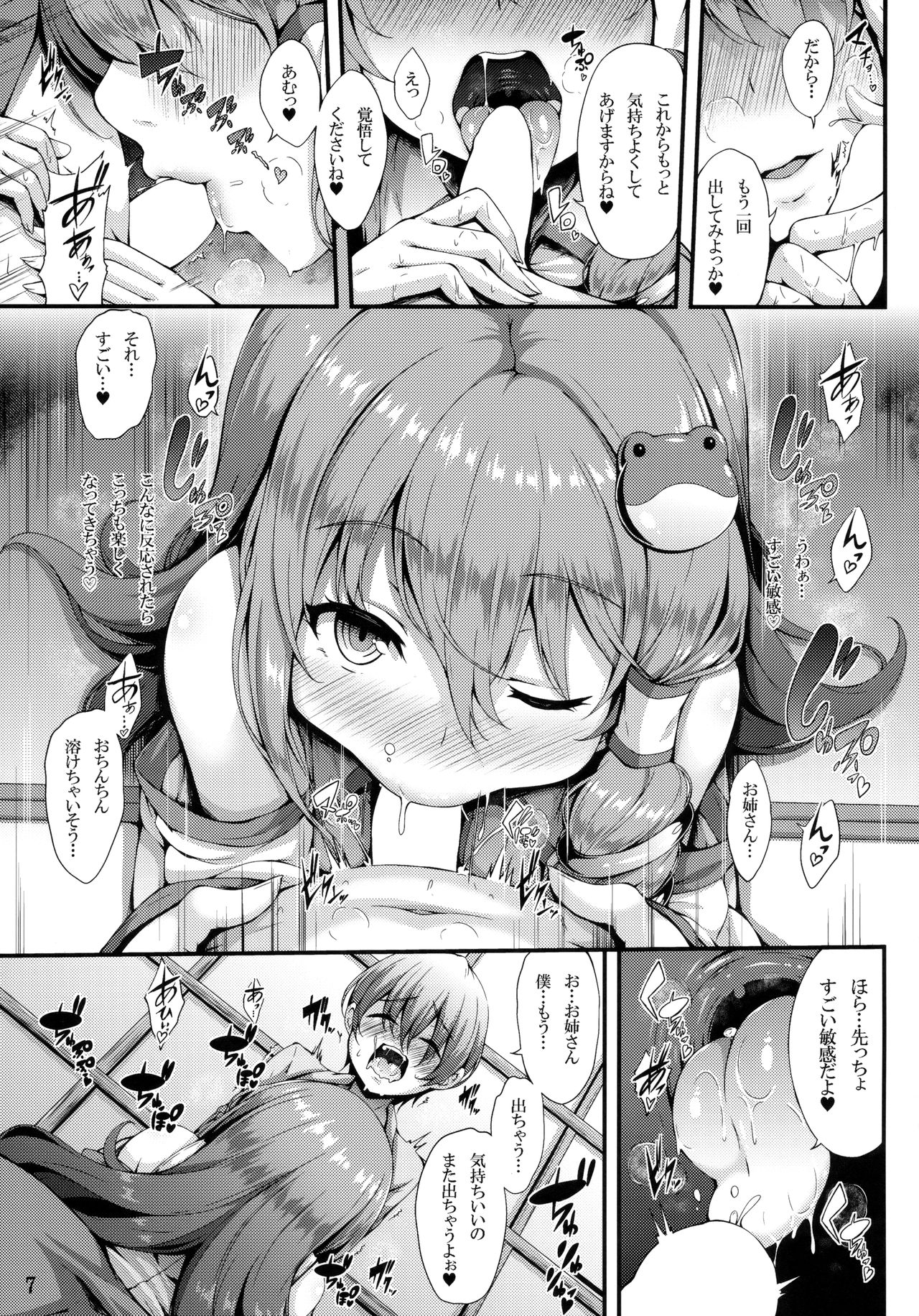 Himegoto Jinja page 6 full