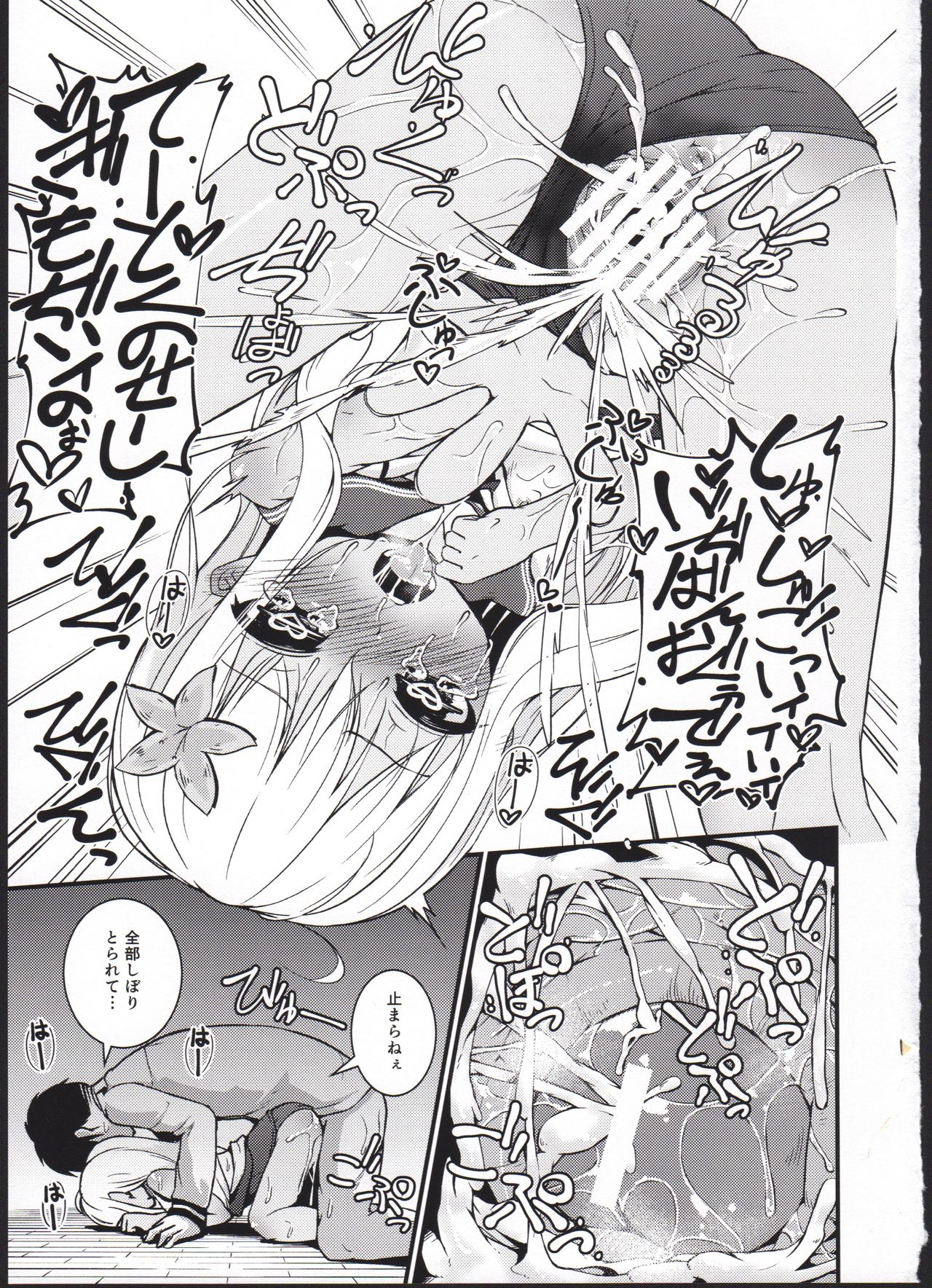 Ro-chan Honjitsu Tenkenchuu!! page 11 full