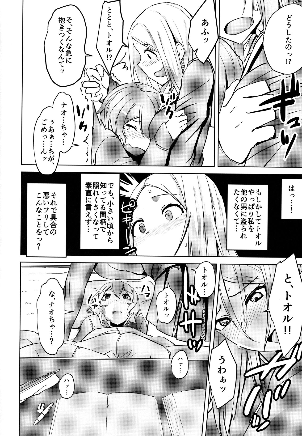 Kotatsu no Naka Kotatsu no Soto page 11 full