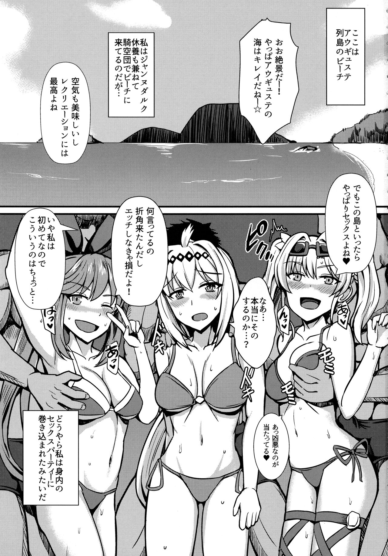 Jeanne-chan Hajimete no Namahame Sex page 2 full