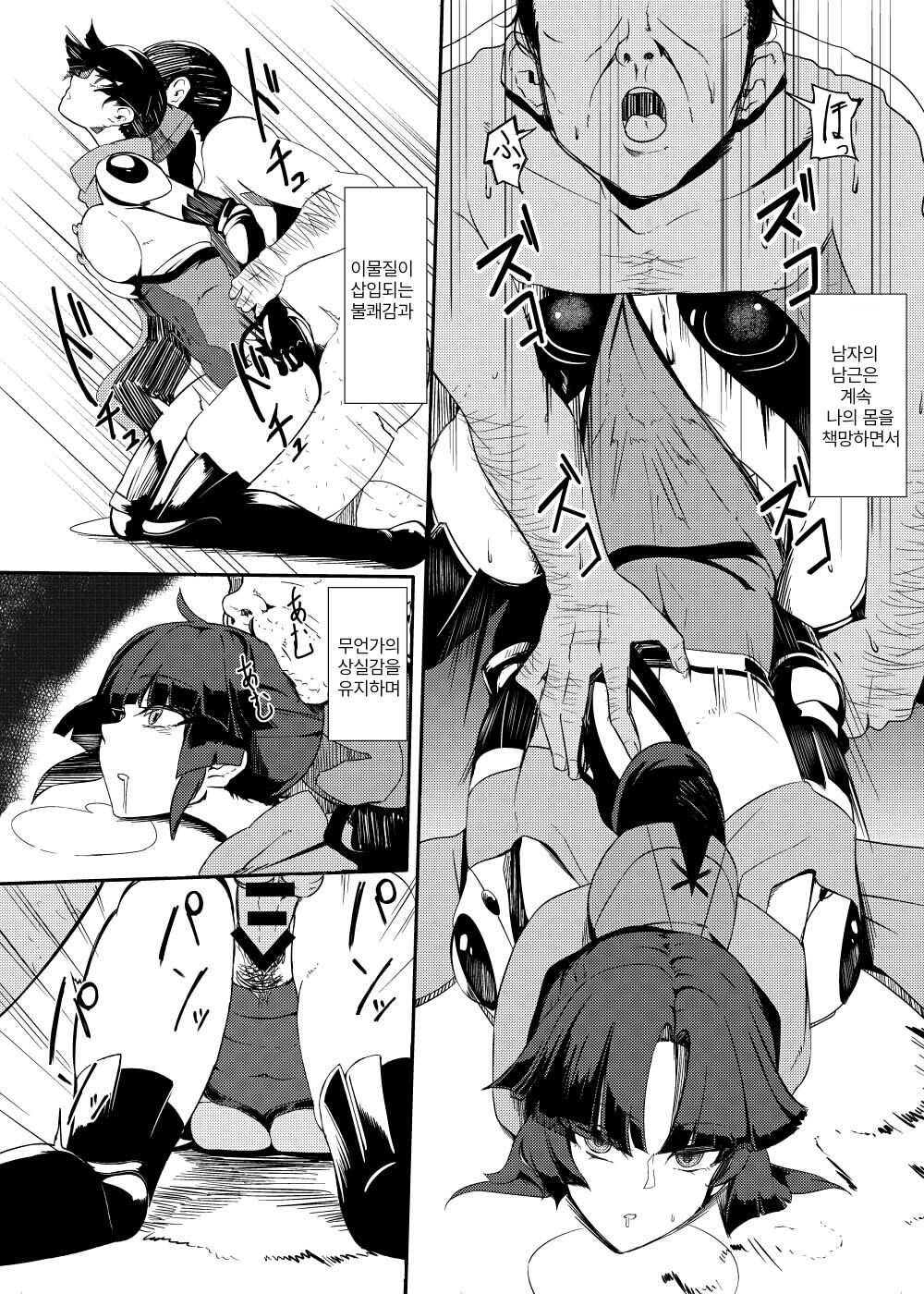 Ningyouki page 11 full