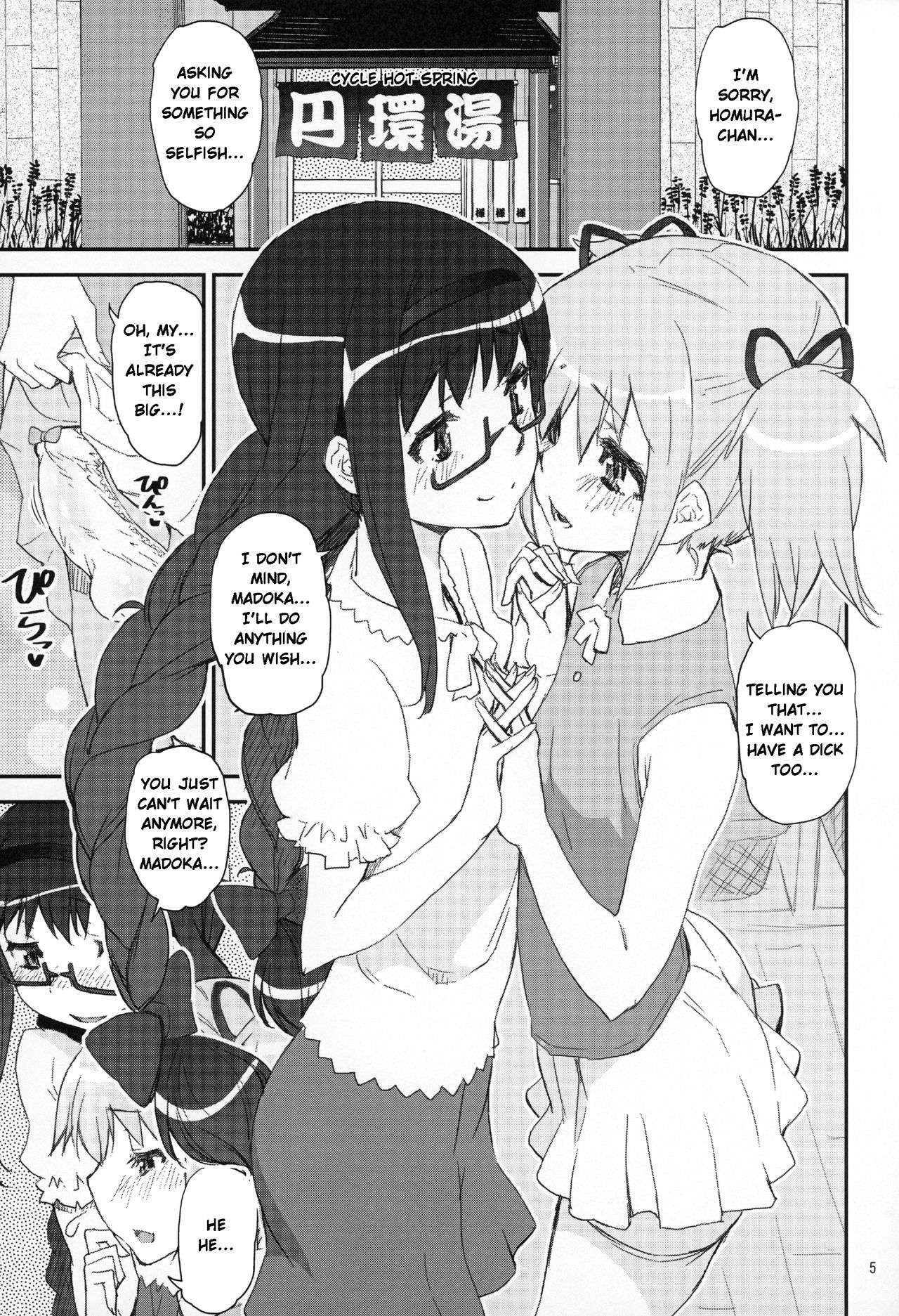 MadoHomu no Yu Puella Magi Dosukebe Onsen Gaiden | Puella Magi Sexy Hot Spring Spin-Off page 4 full