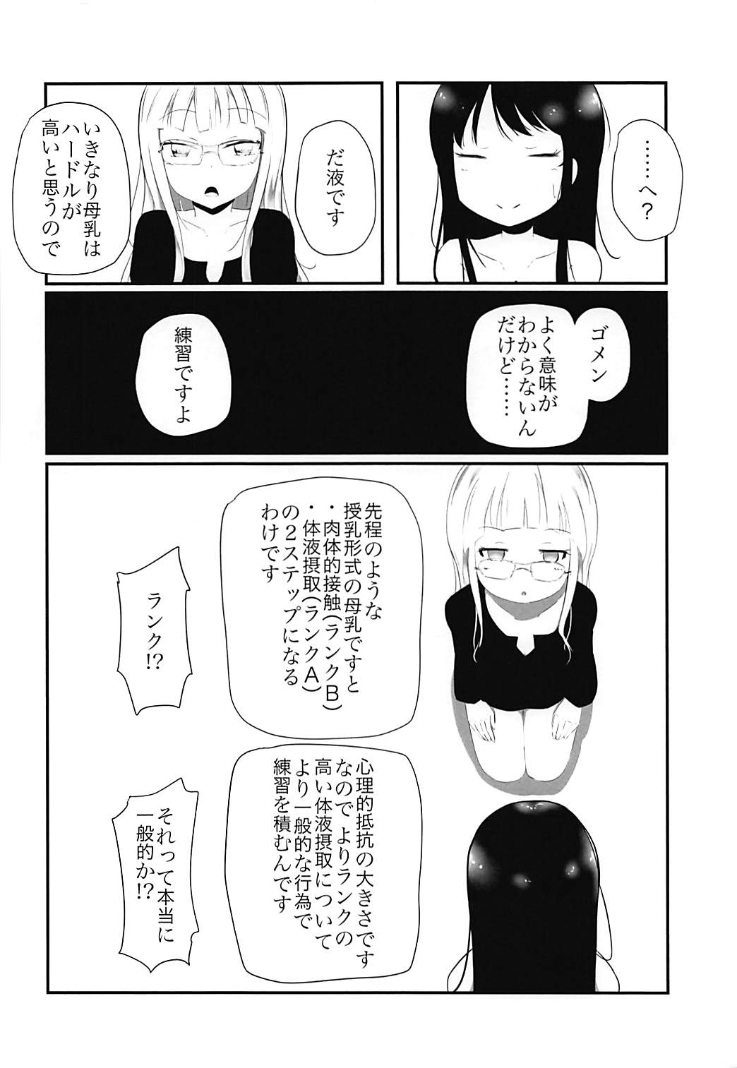 milking love page 11 full