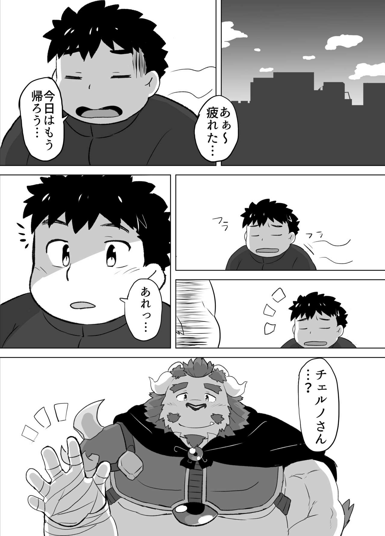 Kono Kimochi o Shiritakute page 12 full