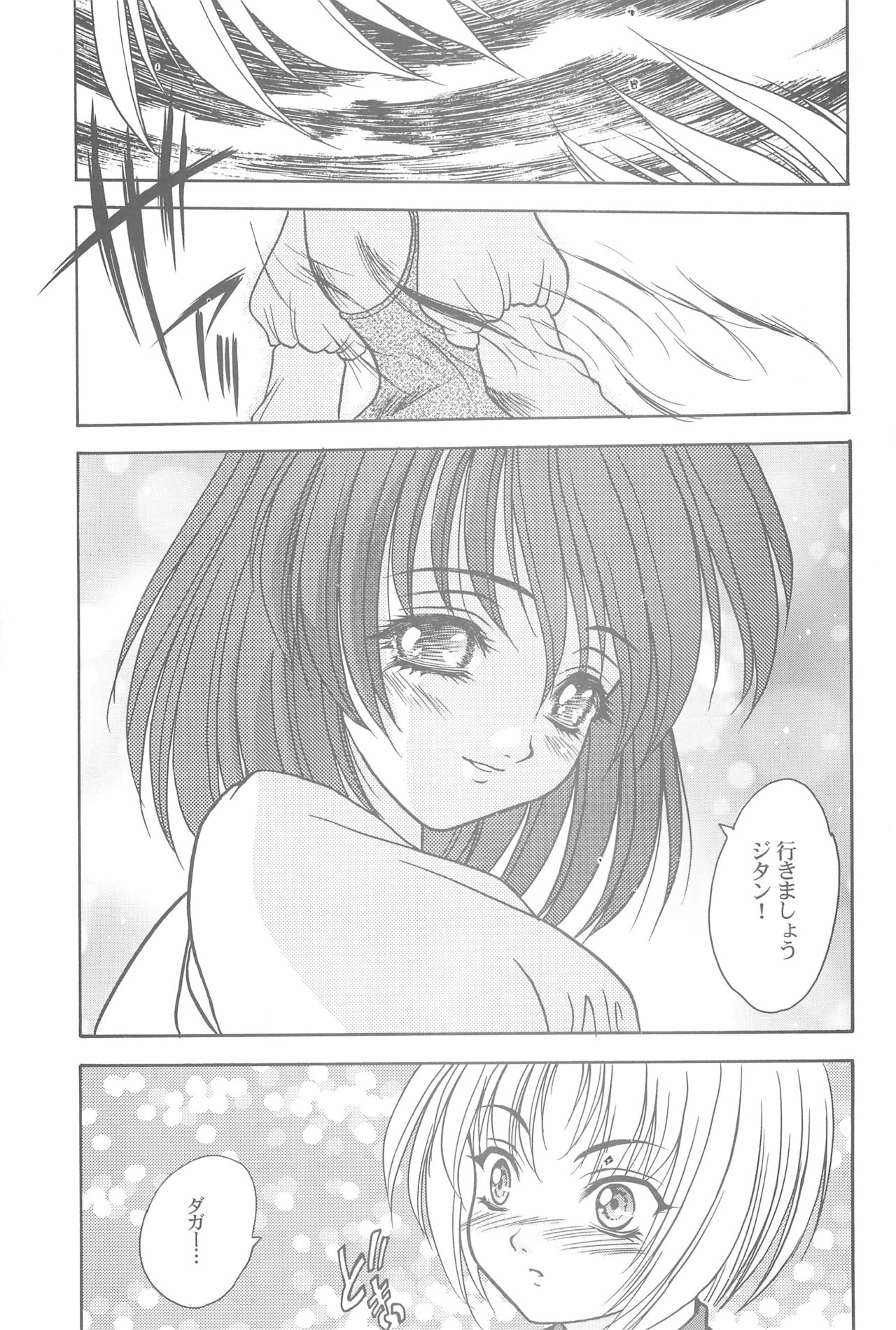Game Giga Fantasy 3 page 7 full