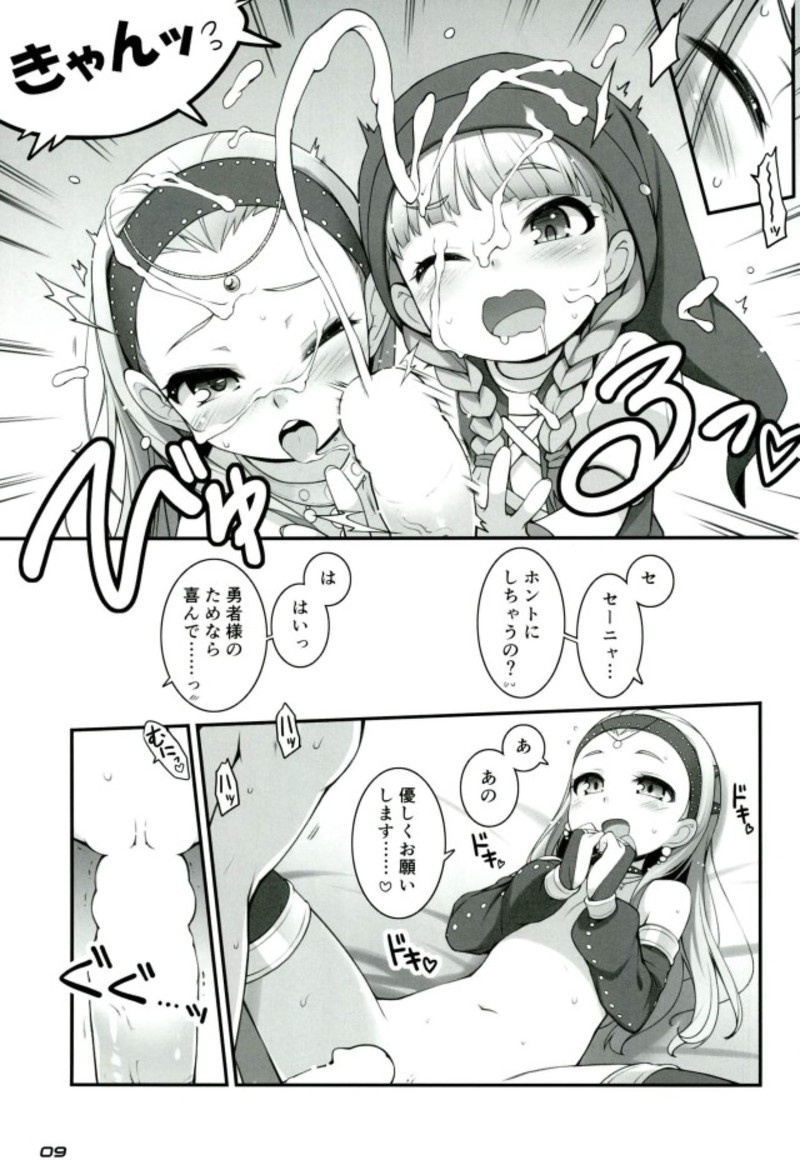 Chou Bousou Pink Typhoon page 8 full