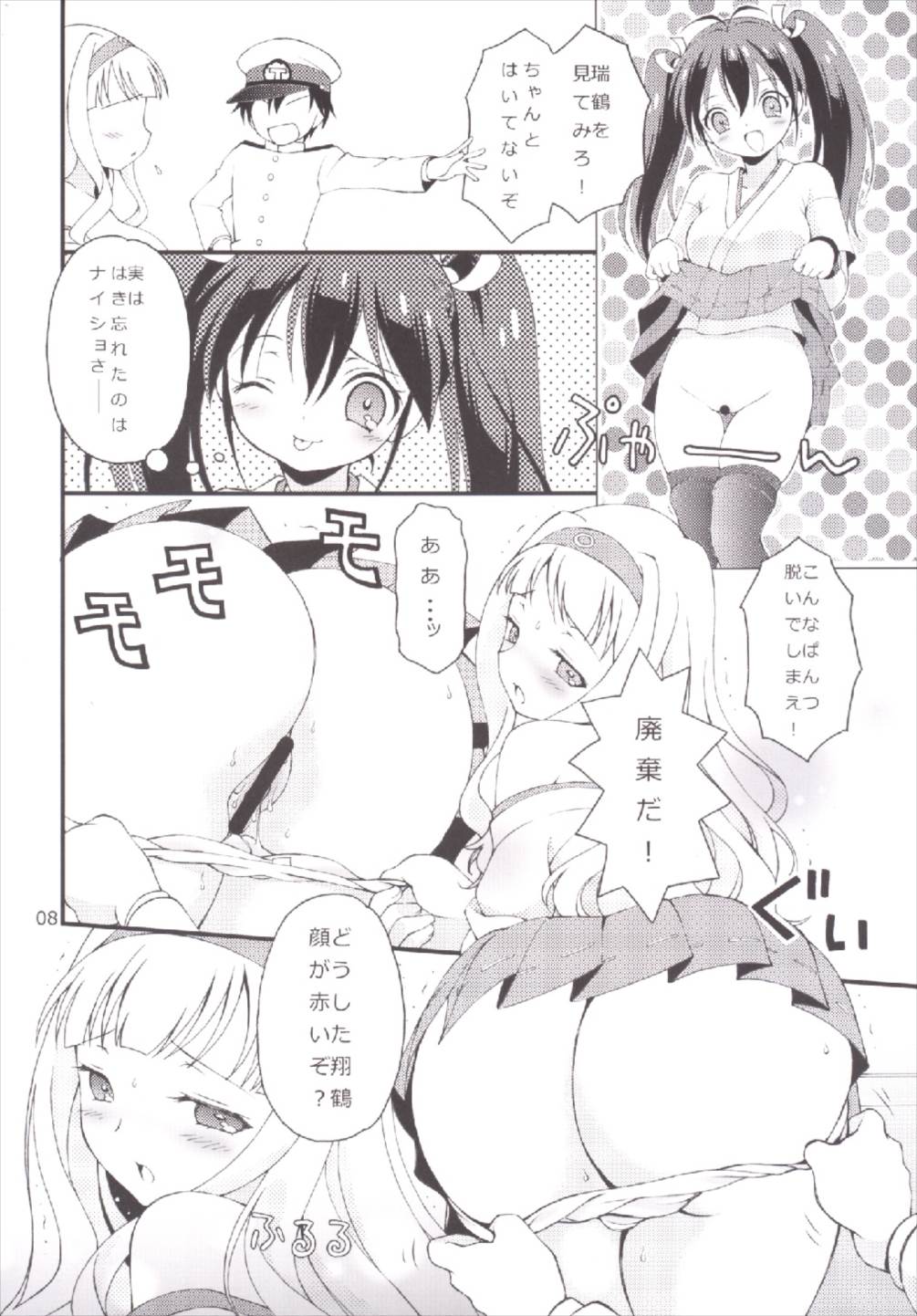 iXam@s xK page 8 full