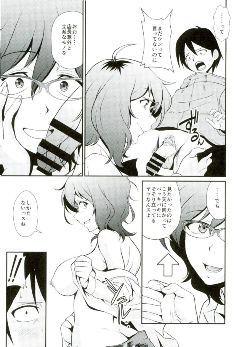 Hajime no Ippo page 6 full