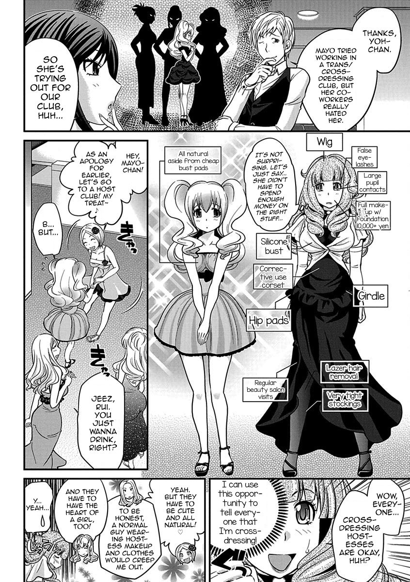 Uwasa no Cabajou-kun Joukan | The Rumored Hostess-kun Vol. 1 page 12 full