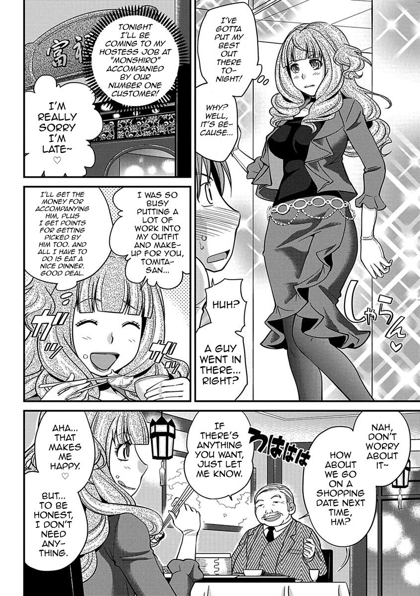 Uwasa no Cabajou-kun Joukan | The Rumored Hostess-kun Vol. 1 page 4 full