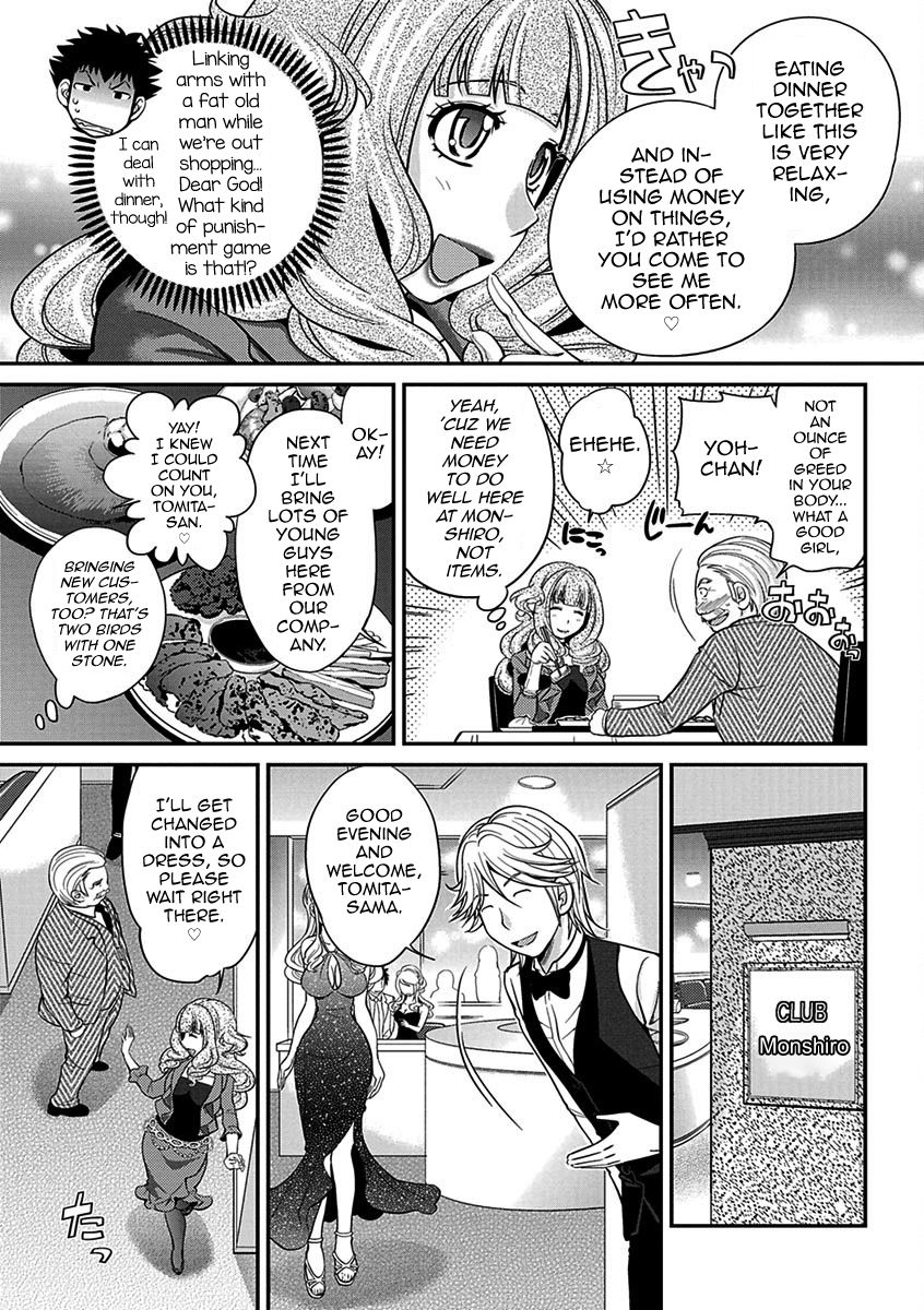 Uwasa no Cabajou-kun Joukan | The Rumored Hostess-kun Vol. 1 page 5 full