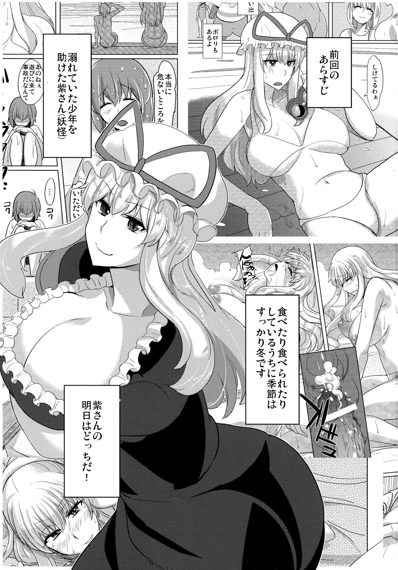 Yukari-san no Nagai Fuyuyasumi page 2 full