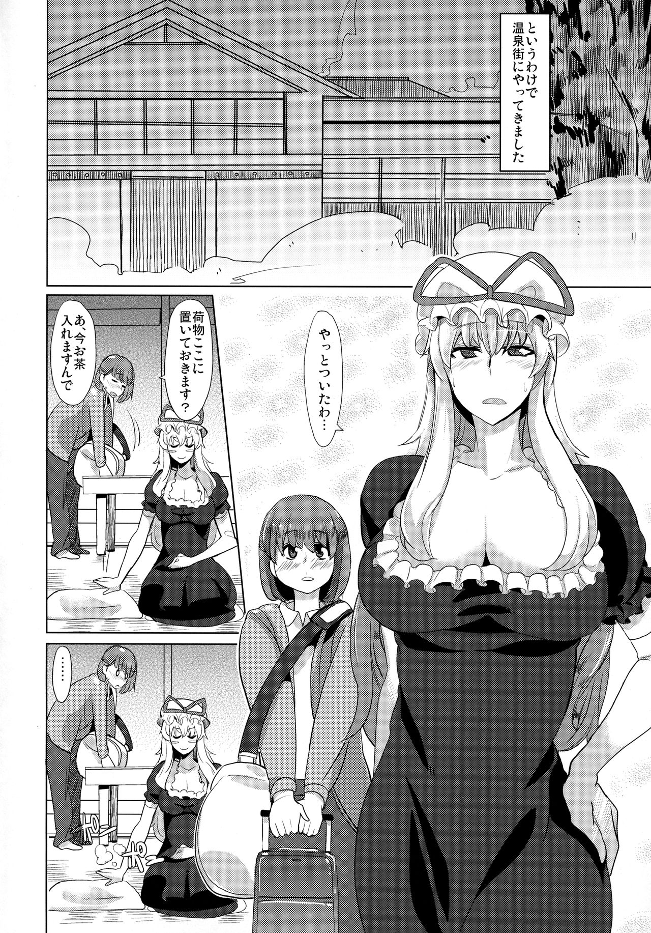 Yukari-san no Nagai Fuyuyasumi page 3 full