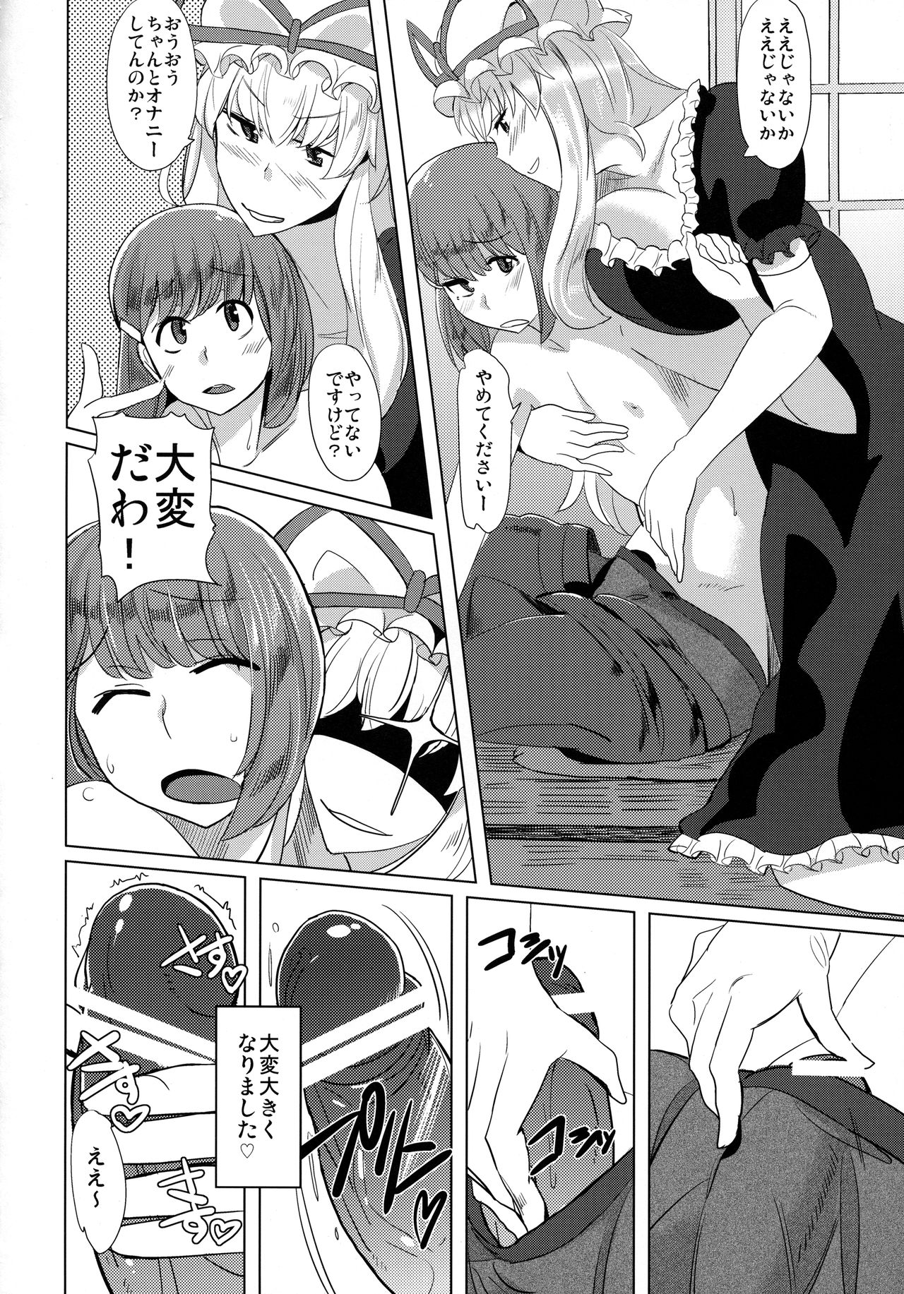 Yukari-san no Nagai Fuyuyasumi page 5 full