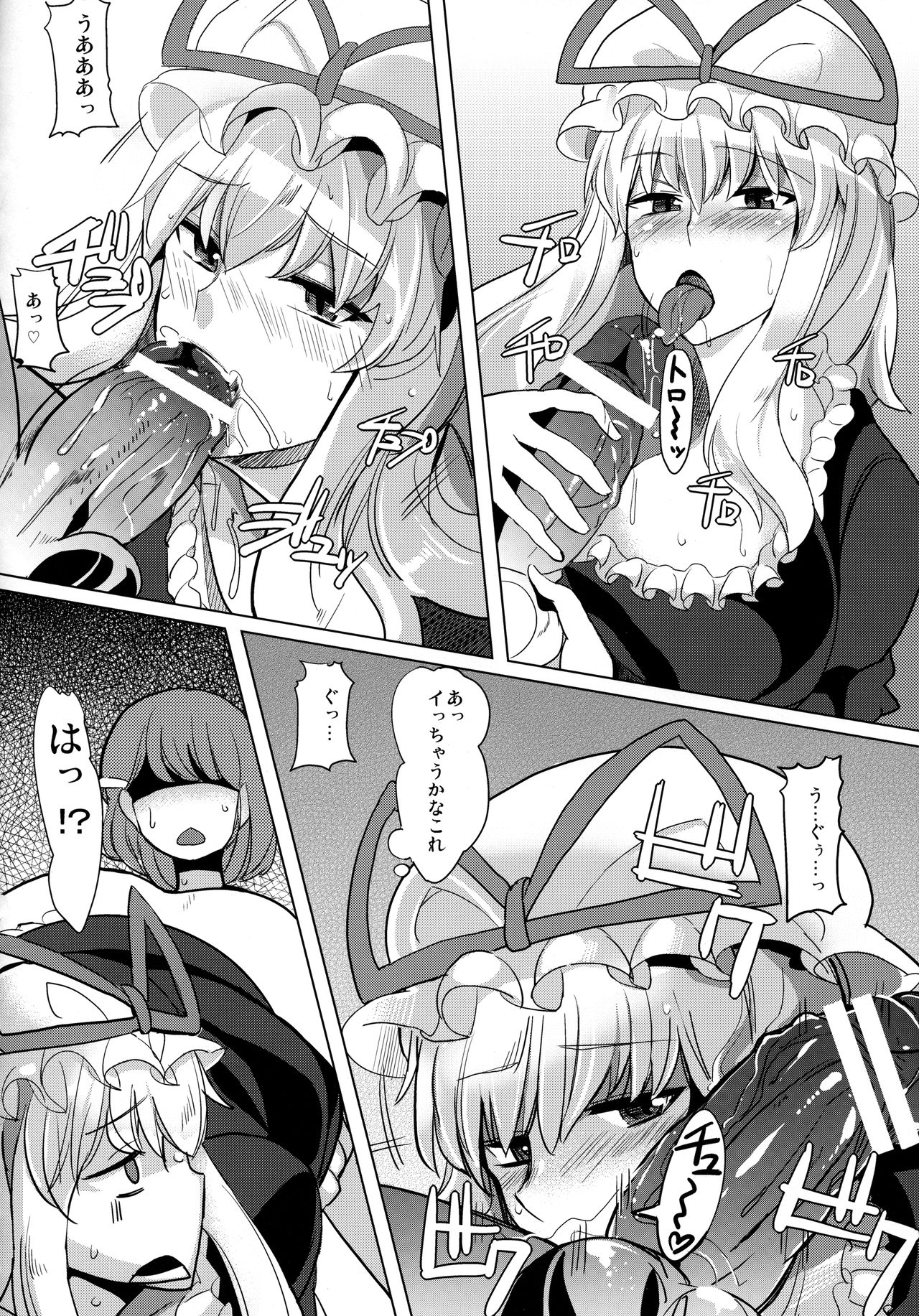 Yukari-san no Nagai Fuyuyasumi page 7 full