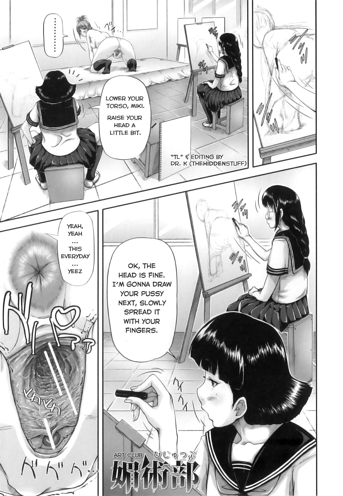 Bijutsubu | Art Club page 1 full