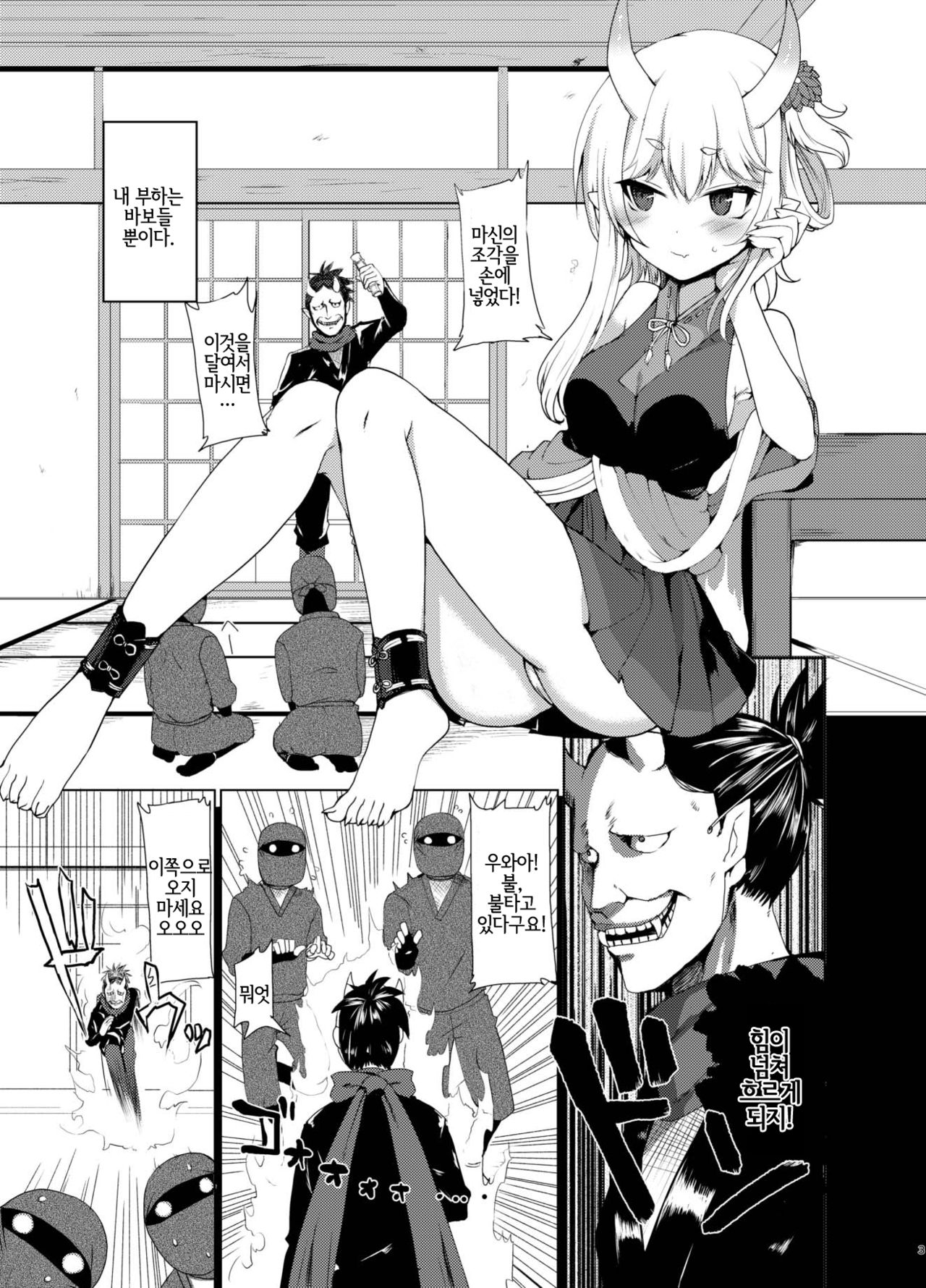 Uchi no Hime-sama ga Ichiban Kawaii | 우리 공주님이 제일 귀여워 page 3 full
