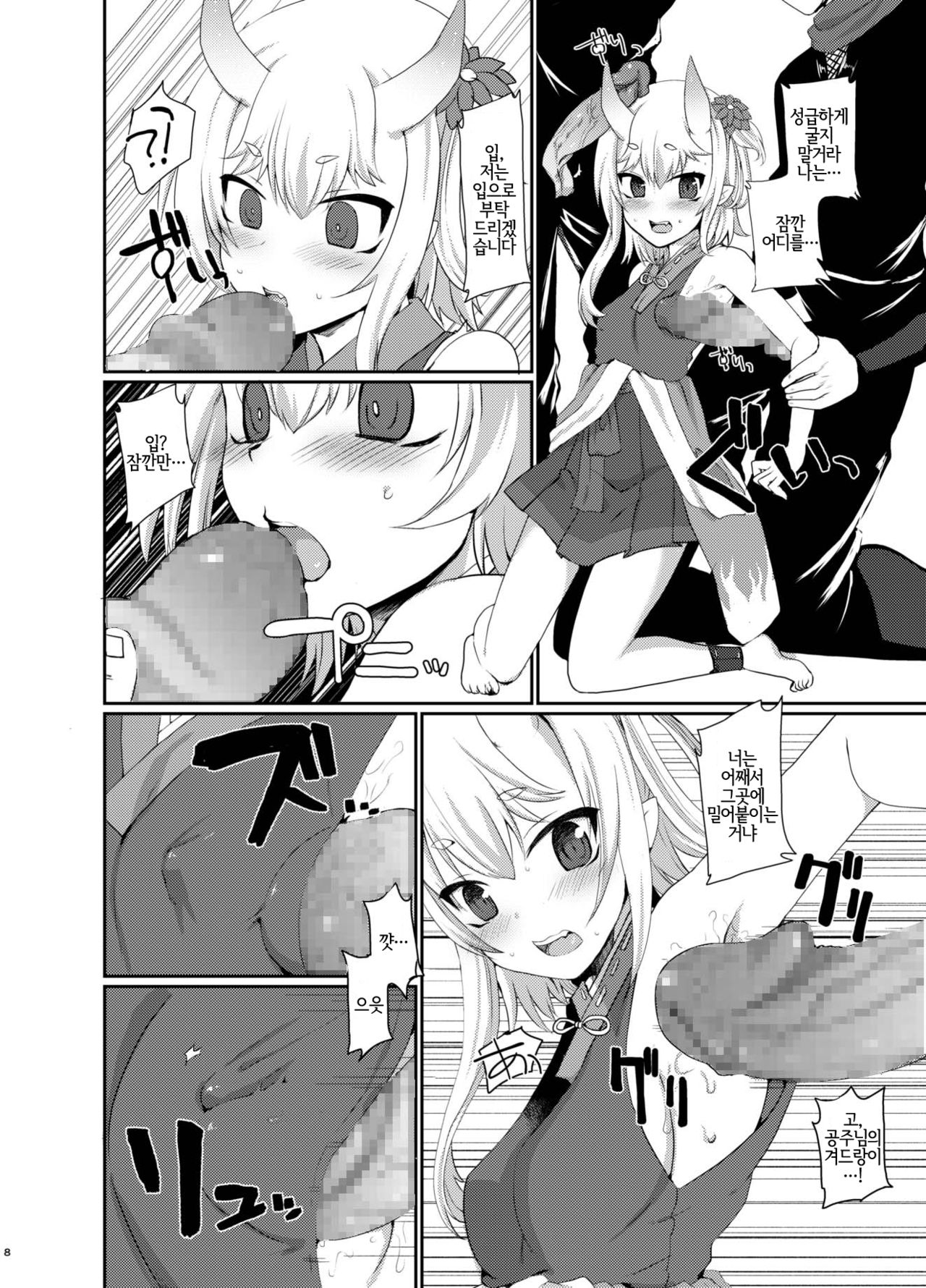 Uchi no Hime-sama ga Ichiban Kawaii | 우리 공주님이 제일 귀여워 page 8 full