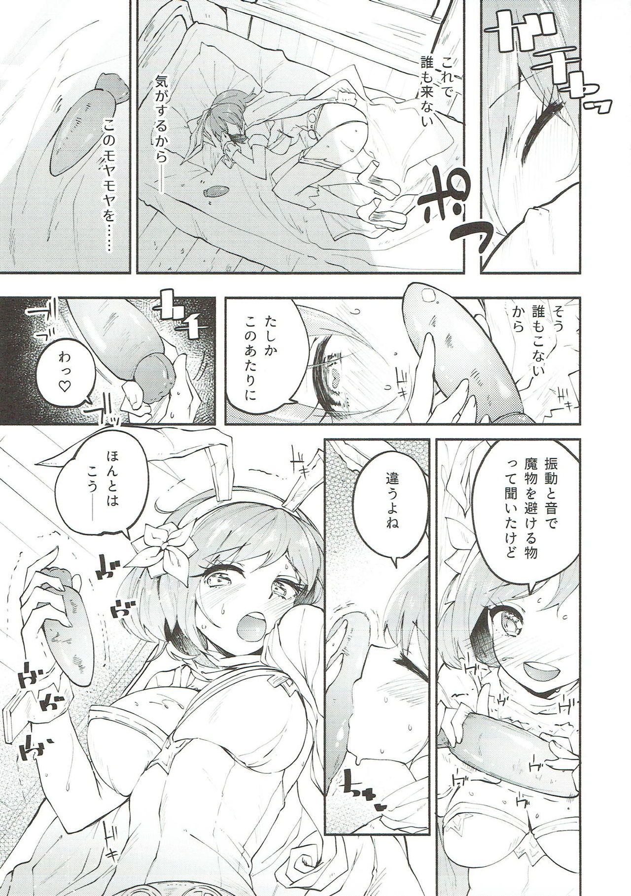 Sage in Heat page 11 full