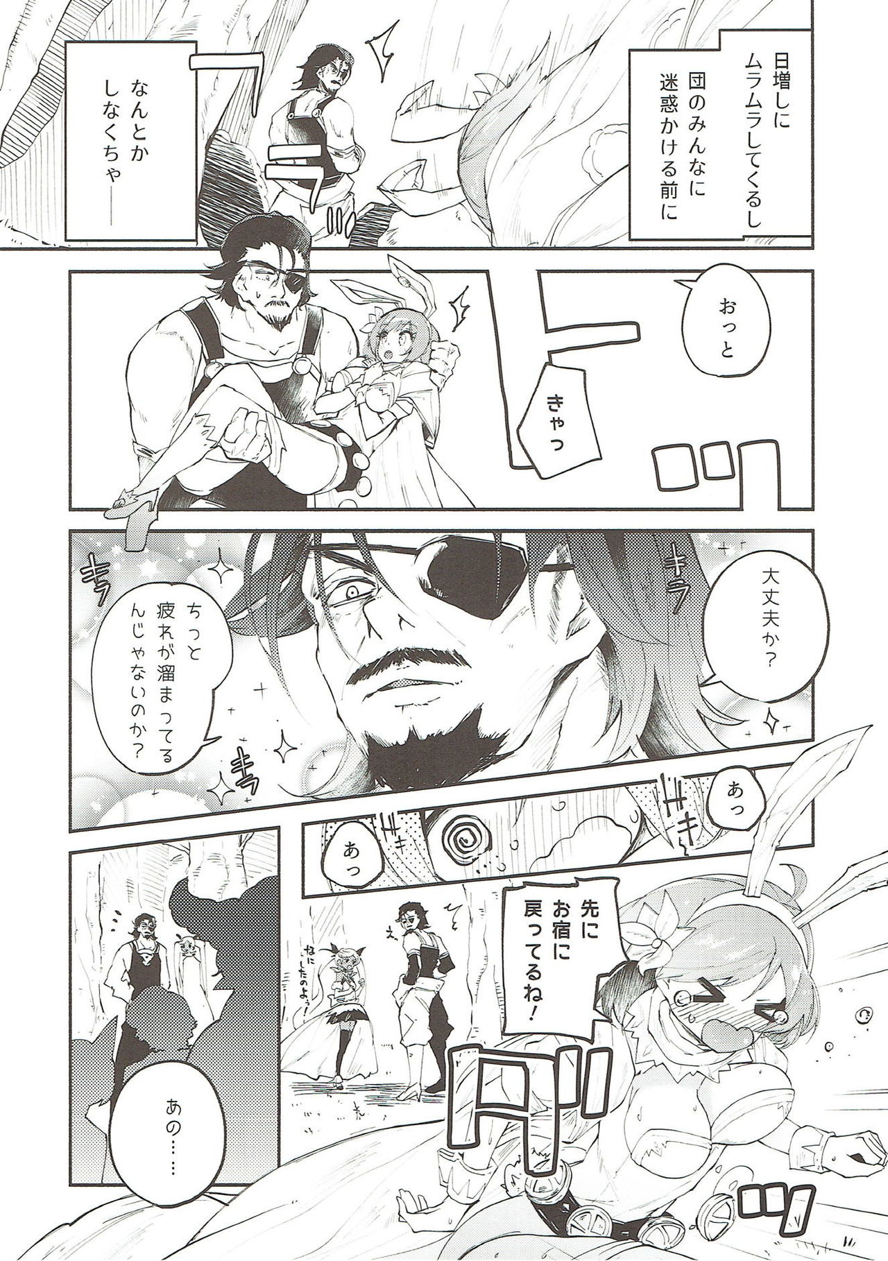Sage in Heat page 4 full