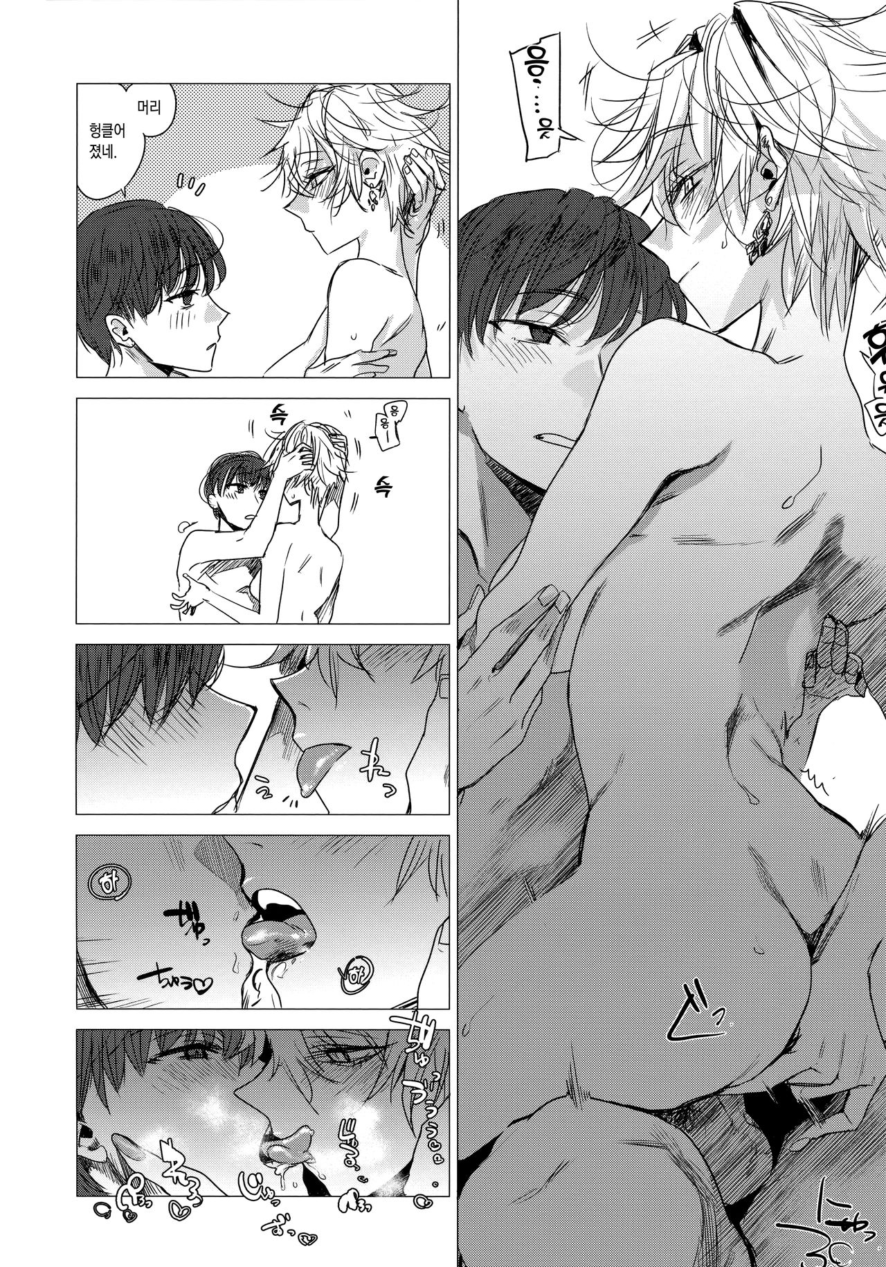 Shironeko | 백묘 page 12 full