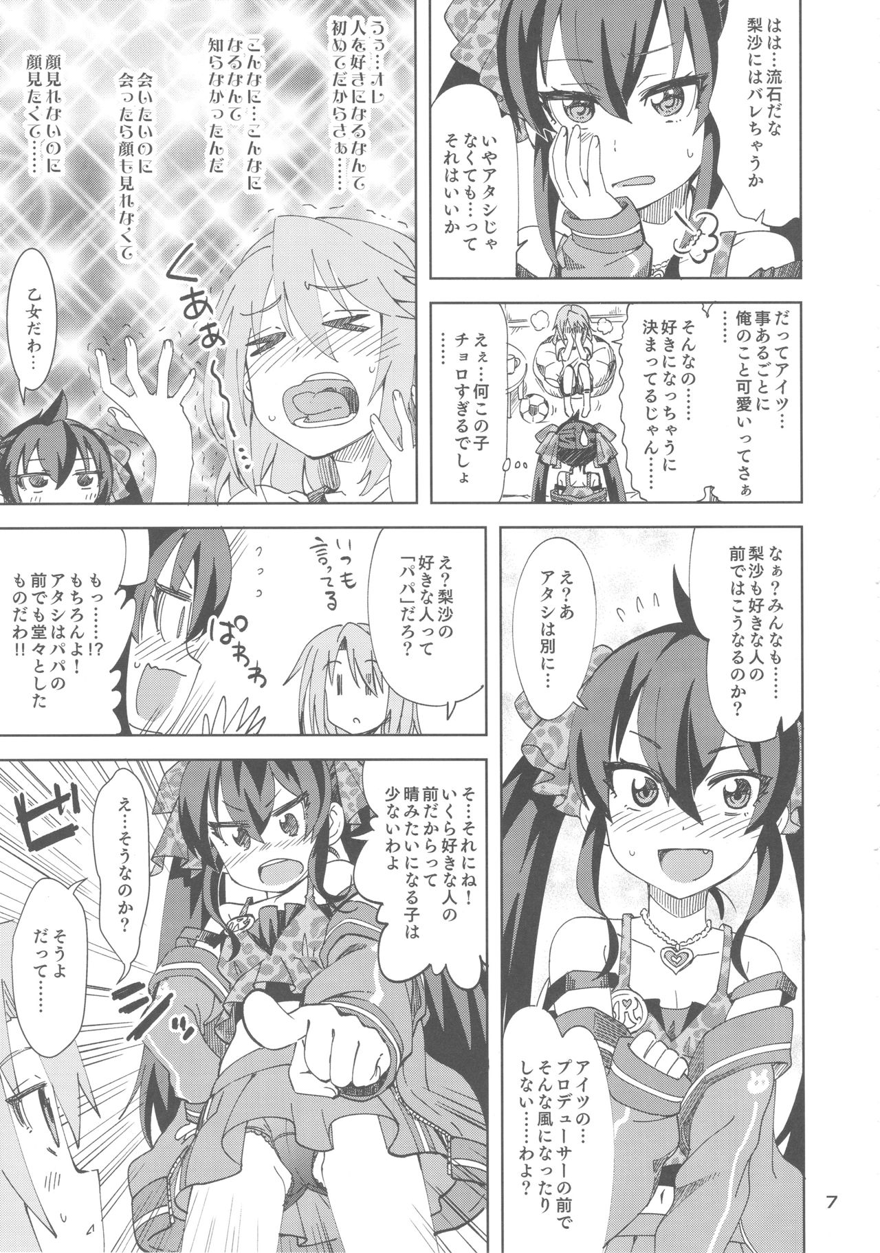 Haru to Risa to S Producer page 6 full