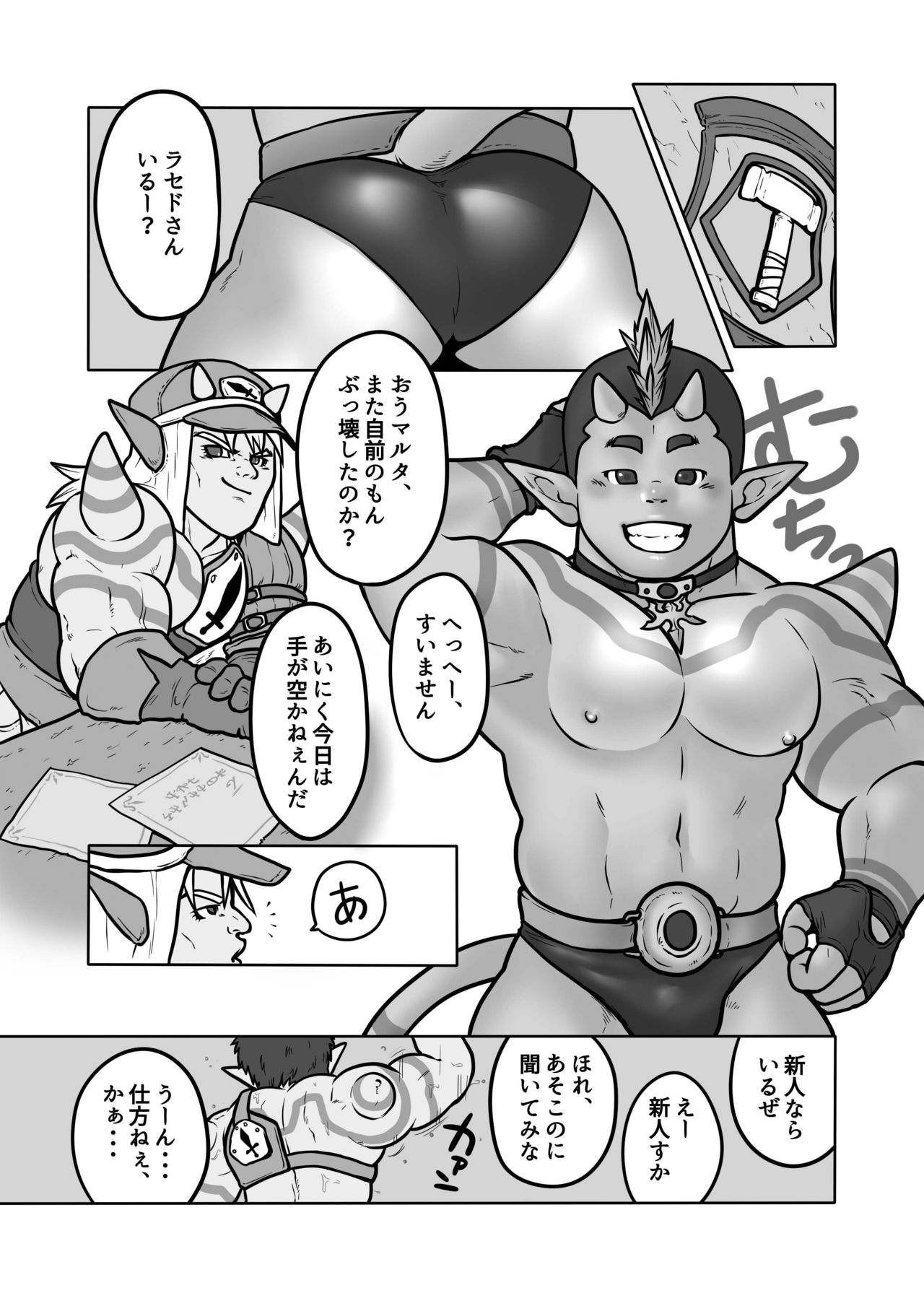 DOQ MONSTERS DWA & OGRE QUEST MONSTERS page 3 full