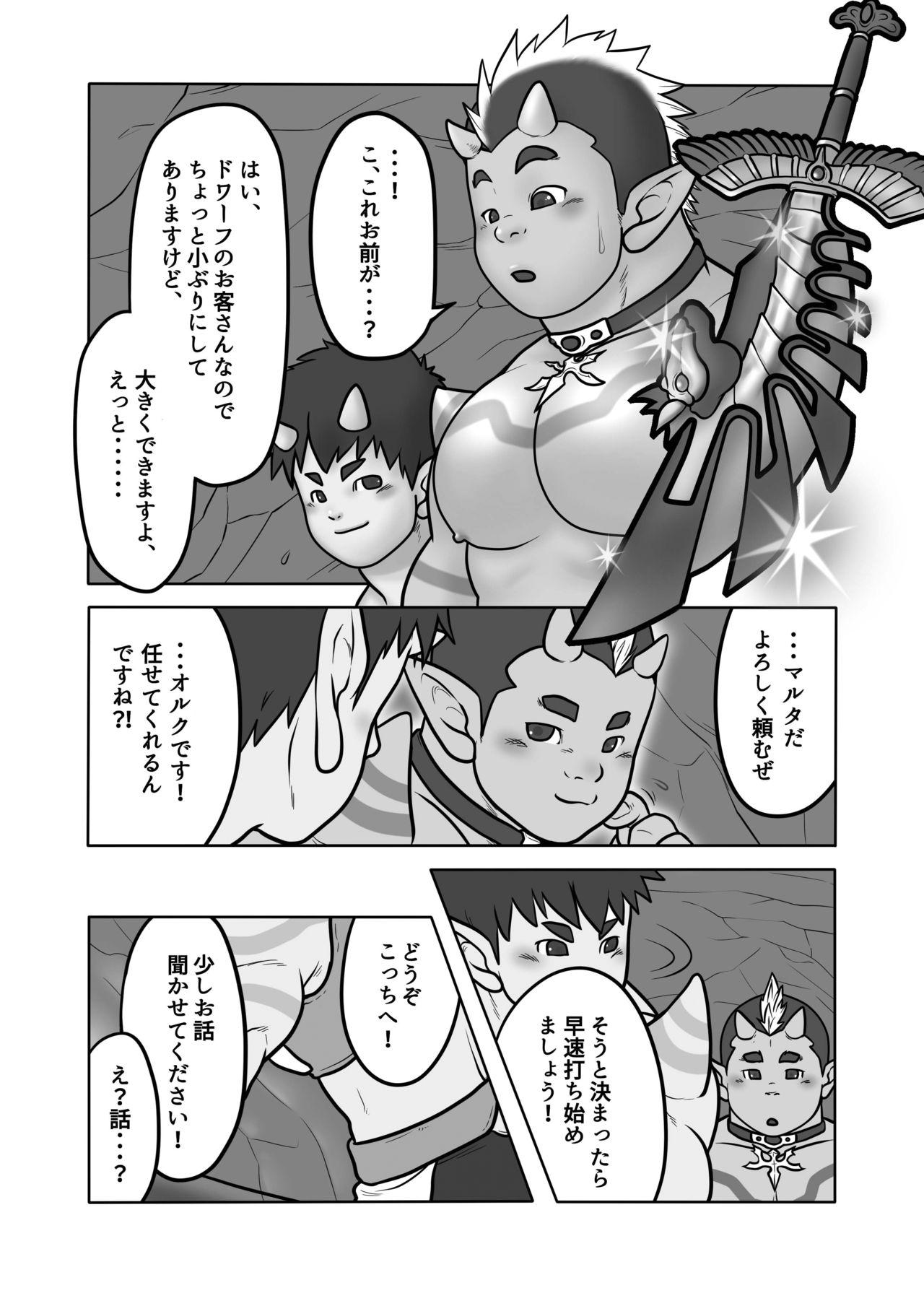 DOQ MONSTERS DWA & OGRE QUEST MONSTERS page 6 full