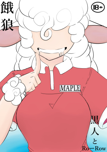 [TheDjinni] Garou Ch. 1 cover