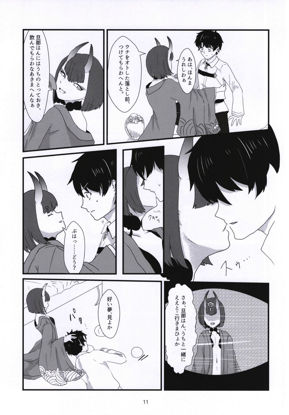 Kuragari no Oni o Tsunagu page 10 full