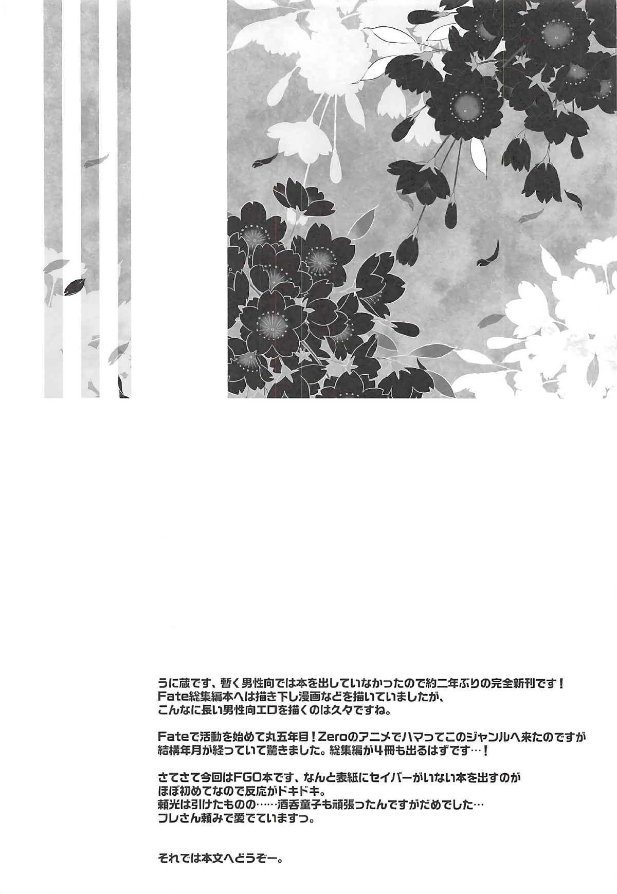 Chimimouryou Kikikaikai page 3 full